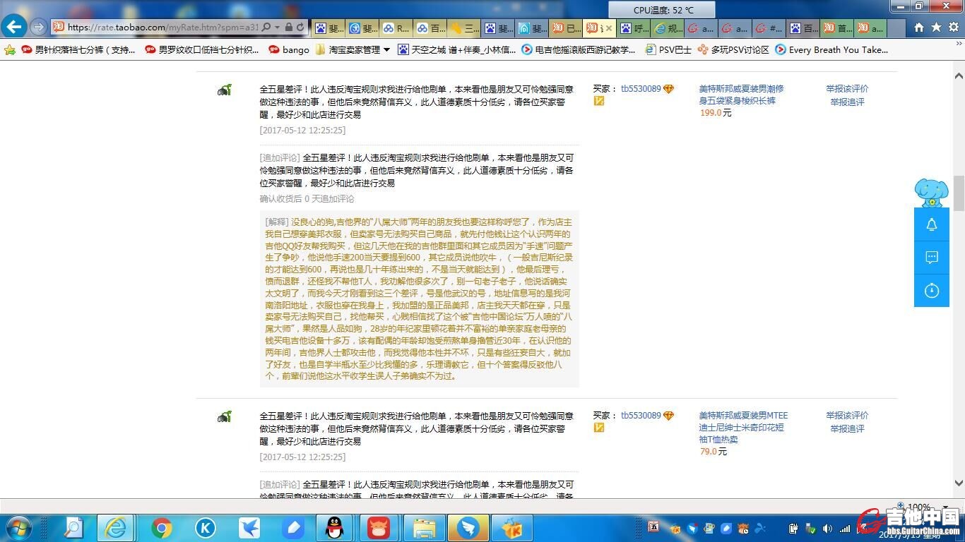 差评截图2.jpg