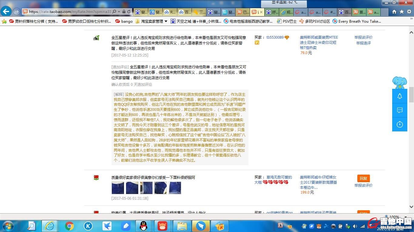 差评截图3.jpg