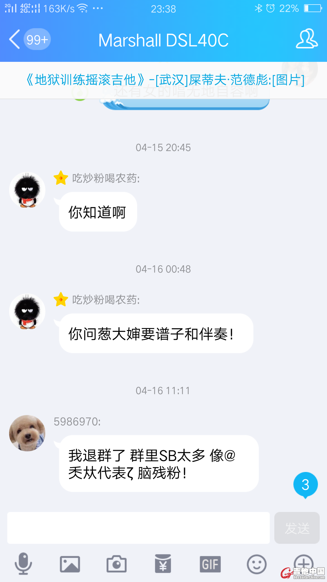 八屌40C群装逼6.jpg