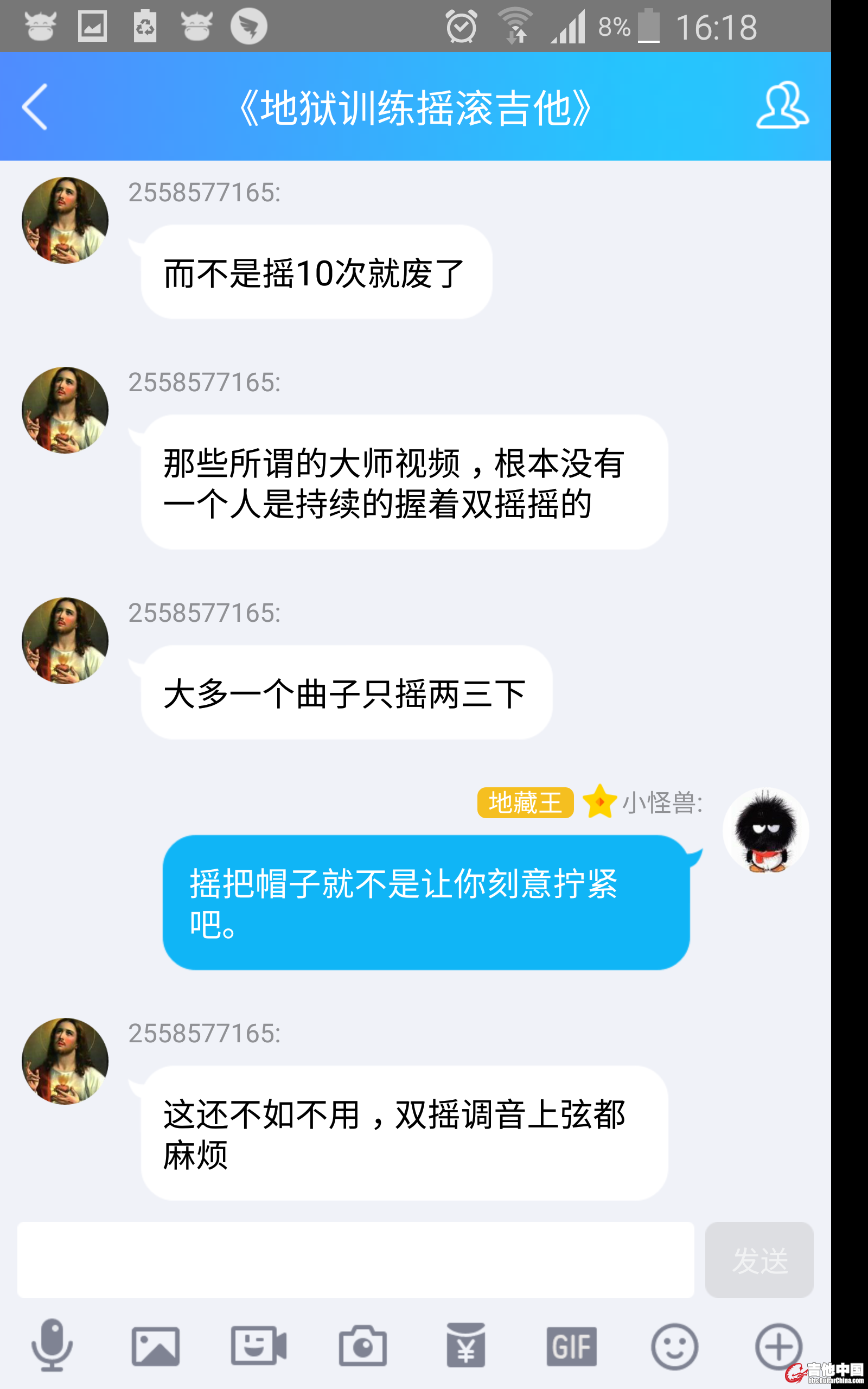 单身妈妈大骗子八屌大师精神病刘元说双摇摇把摇几下摇把螺帽就松动需要再拧紧就是废物.jpg