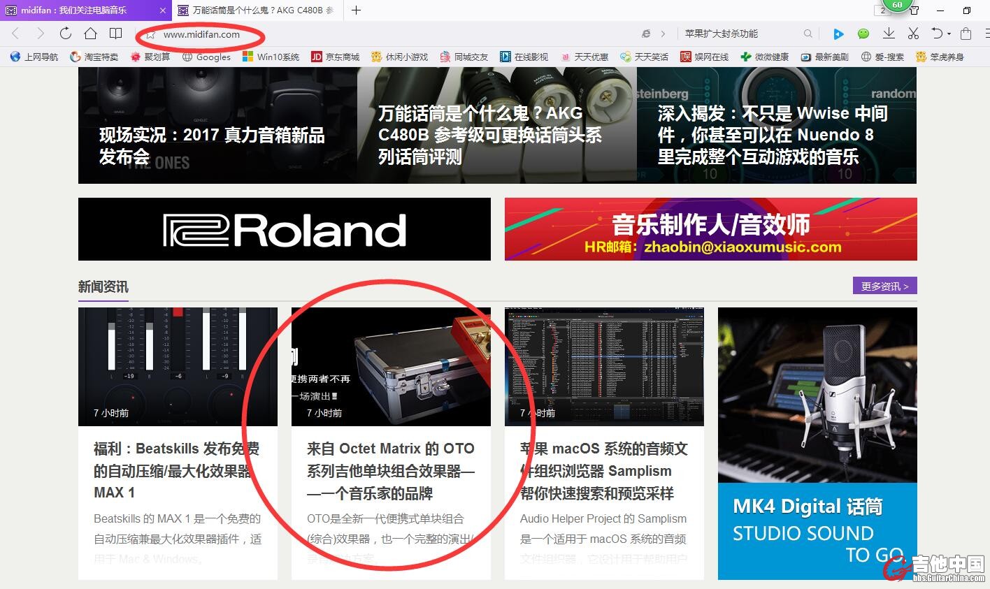 midifan新闻1.jpg