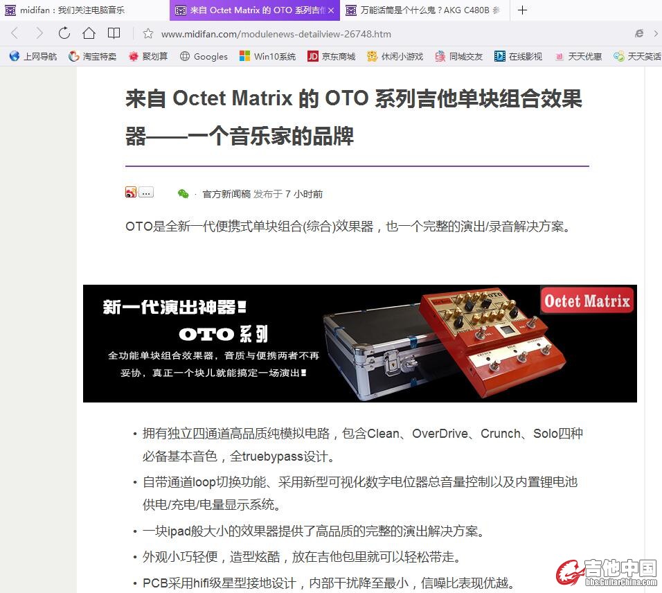 midifan新闻2.jpg
