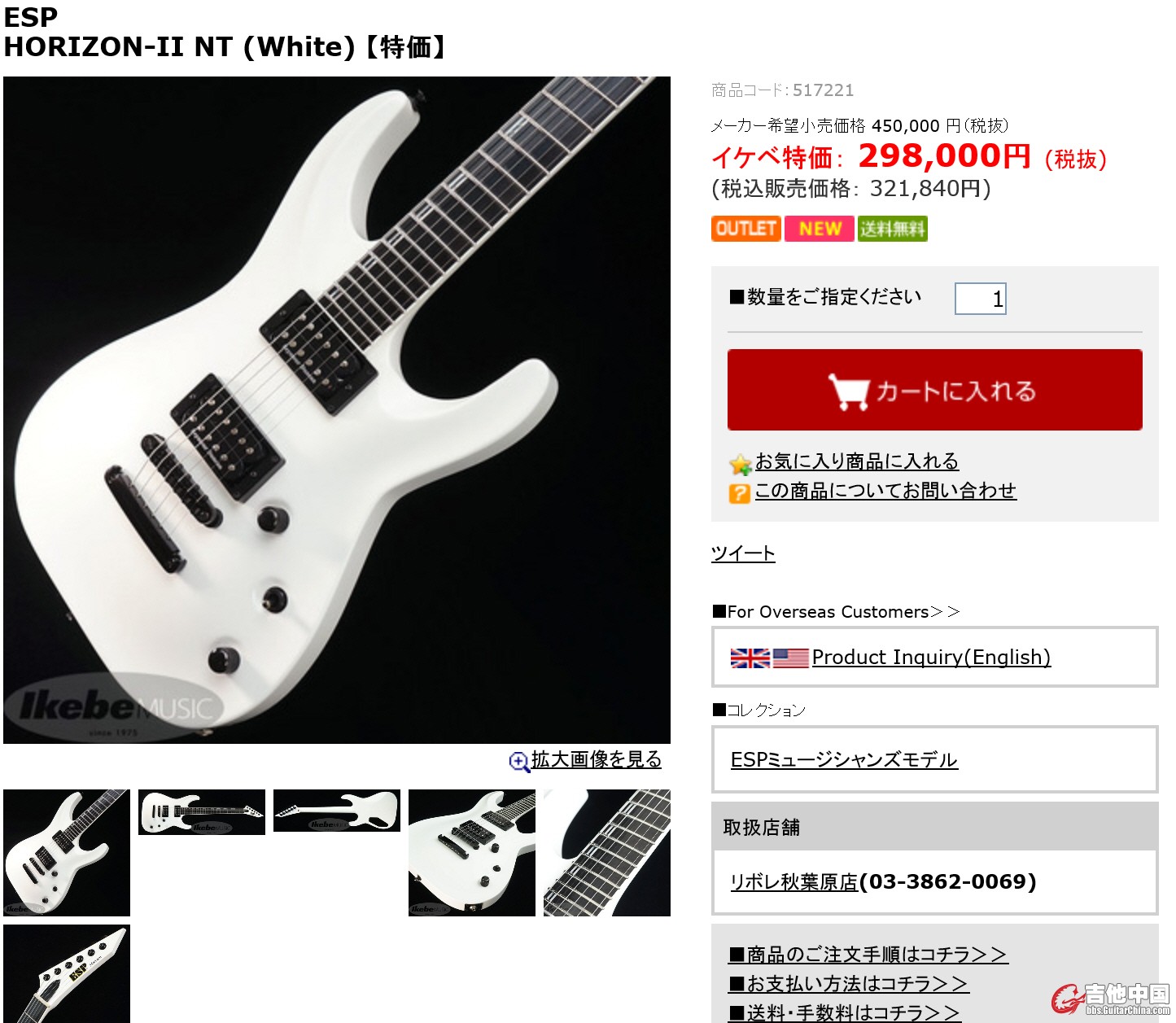 ESP Horizon.jpg