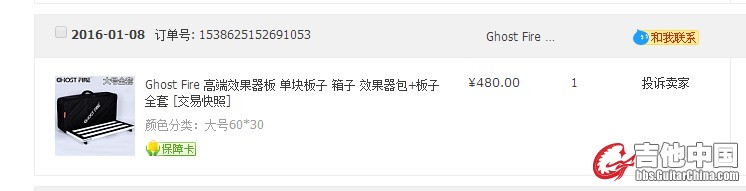 效果器包.jpg
