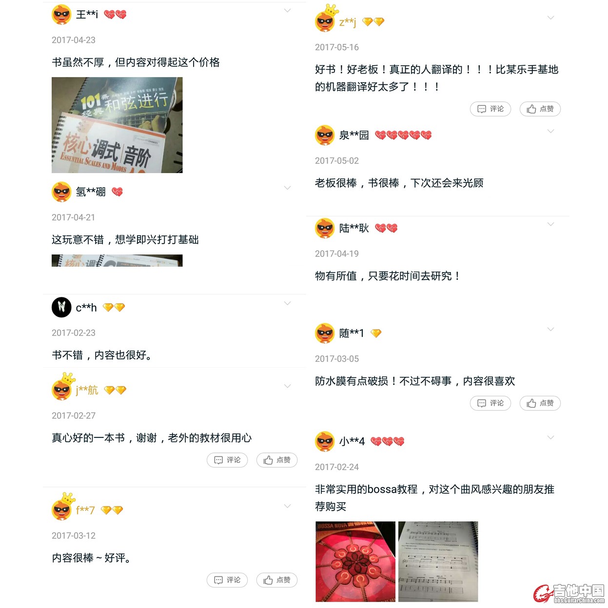 书评价1.jpg
