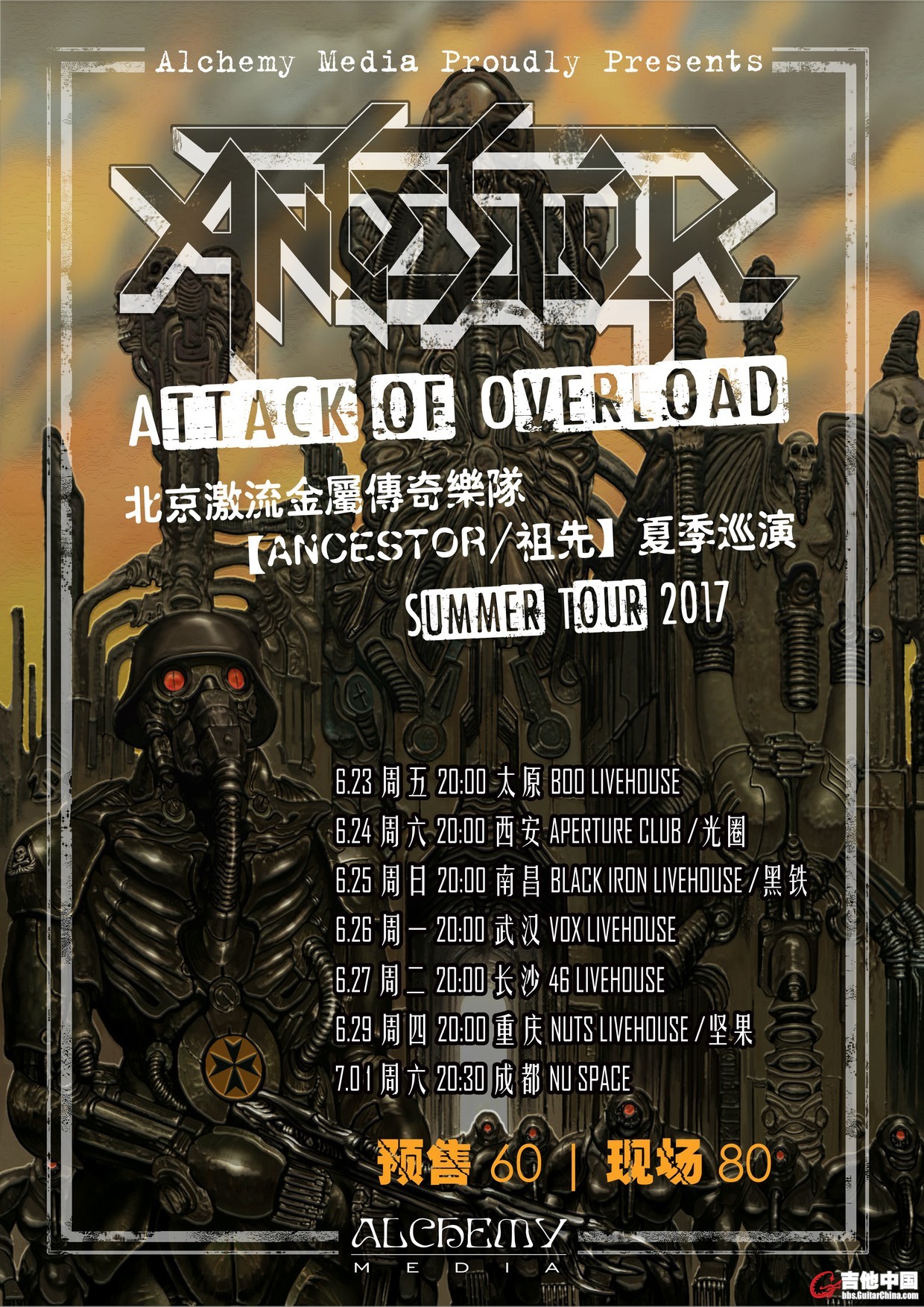 夏季巡演 彩色.jpg