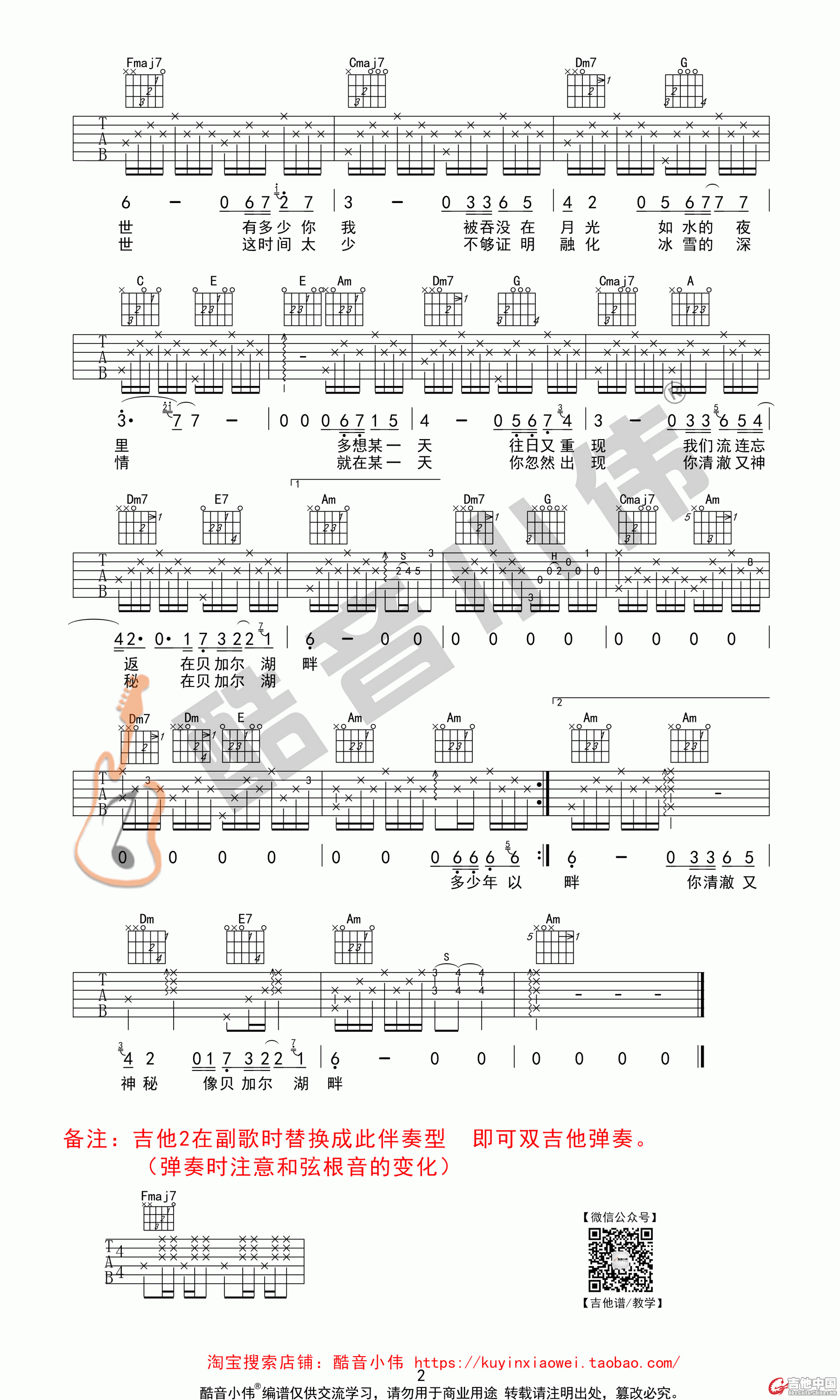 贝加尔湖畔2.gif
