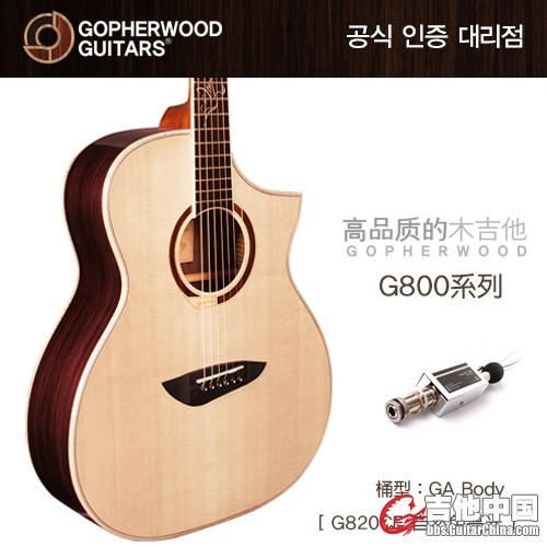 G820.jpg
