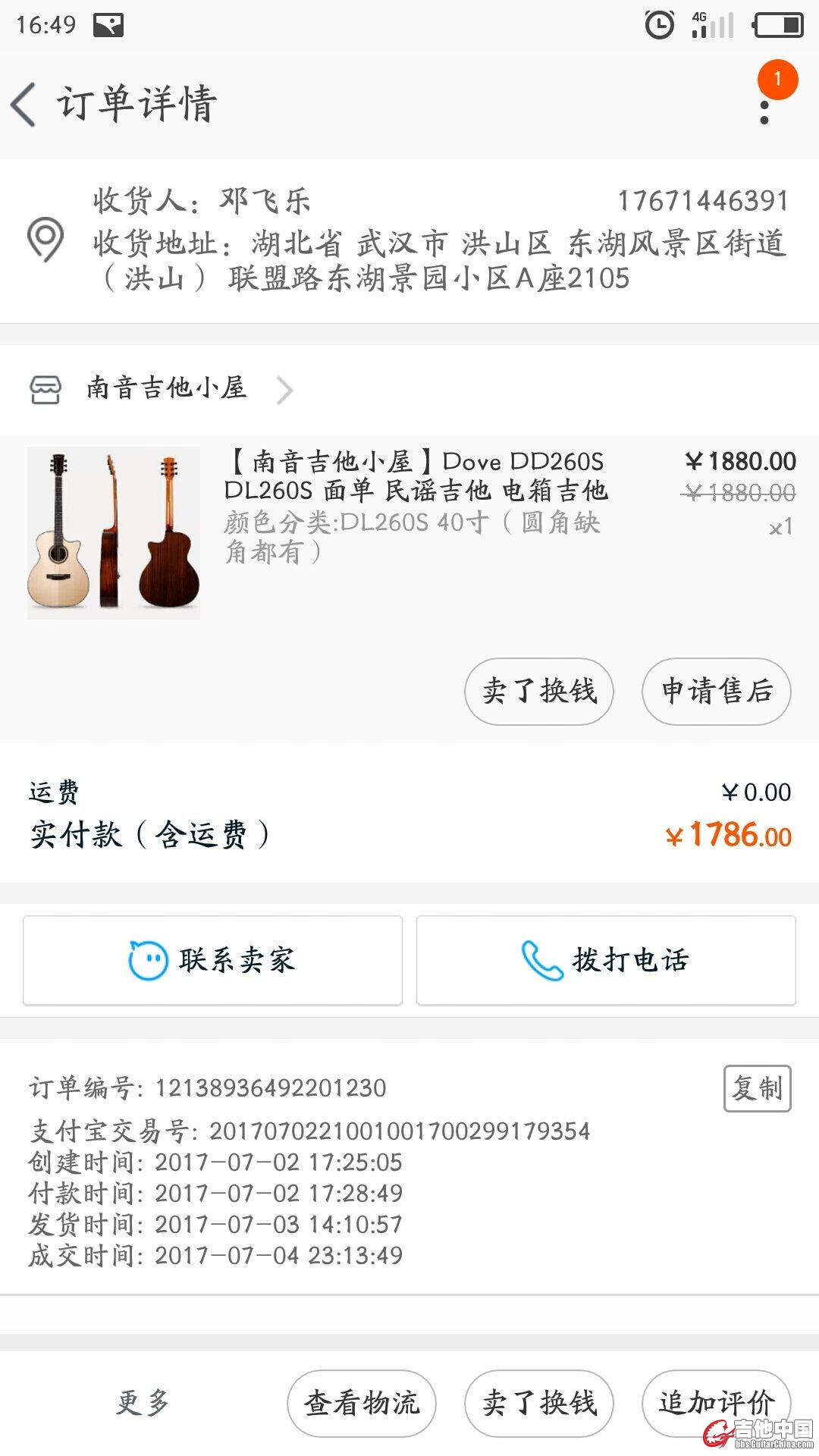 QQ图片20170708143339.jpg