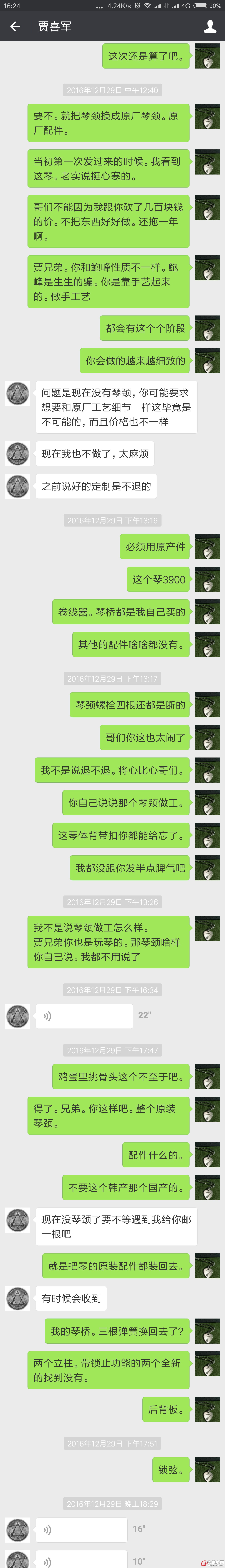 贾喜军2_1.jpg