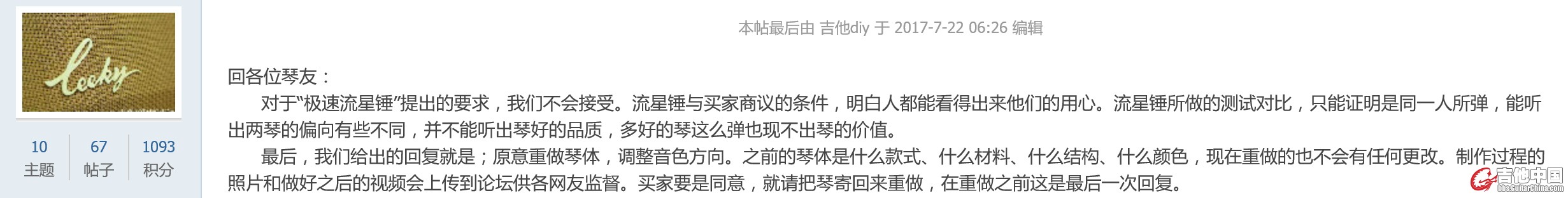 Leeky回复.jpg