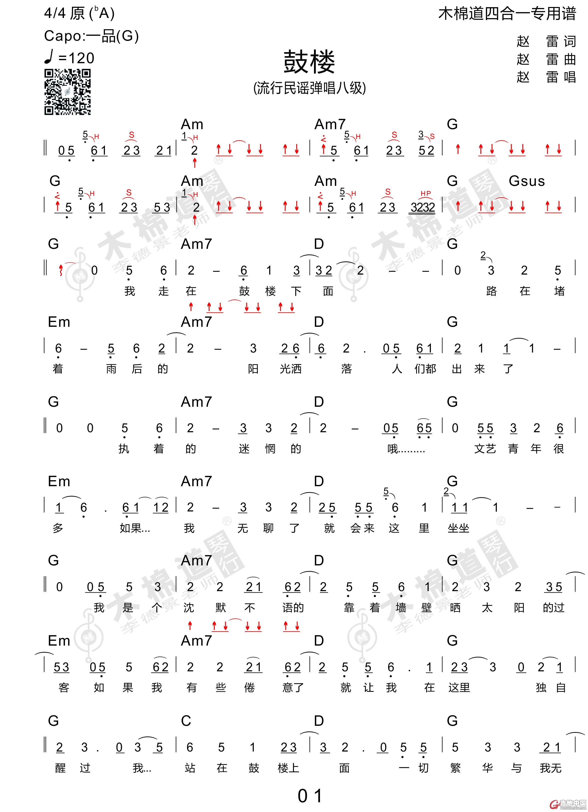 鼓楼-1.jpg