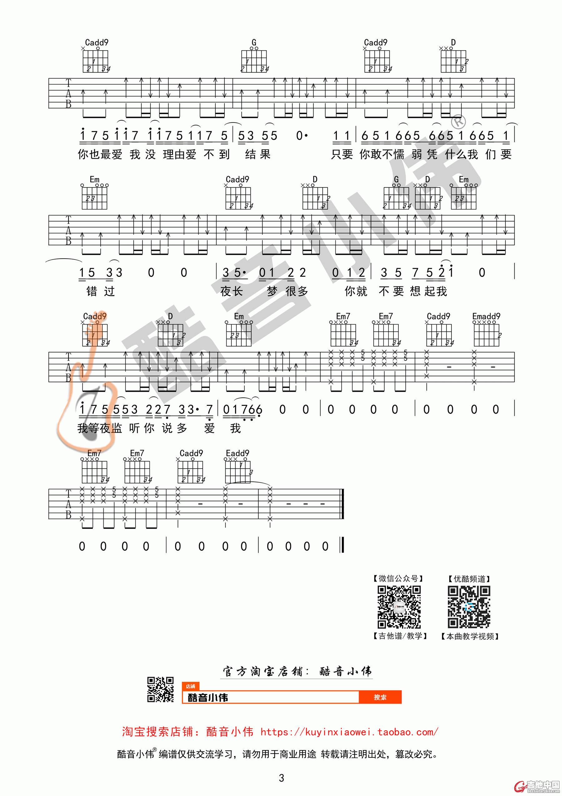你就不要想起我3.gif