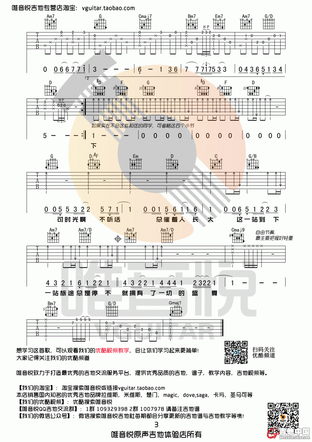 盛夏03.gif