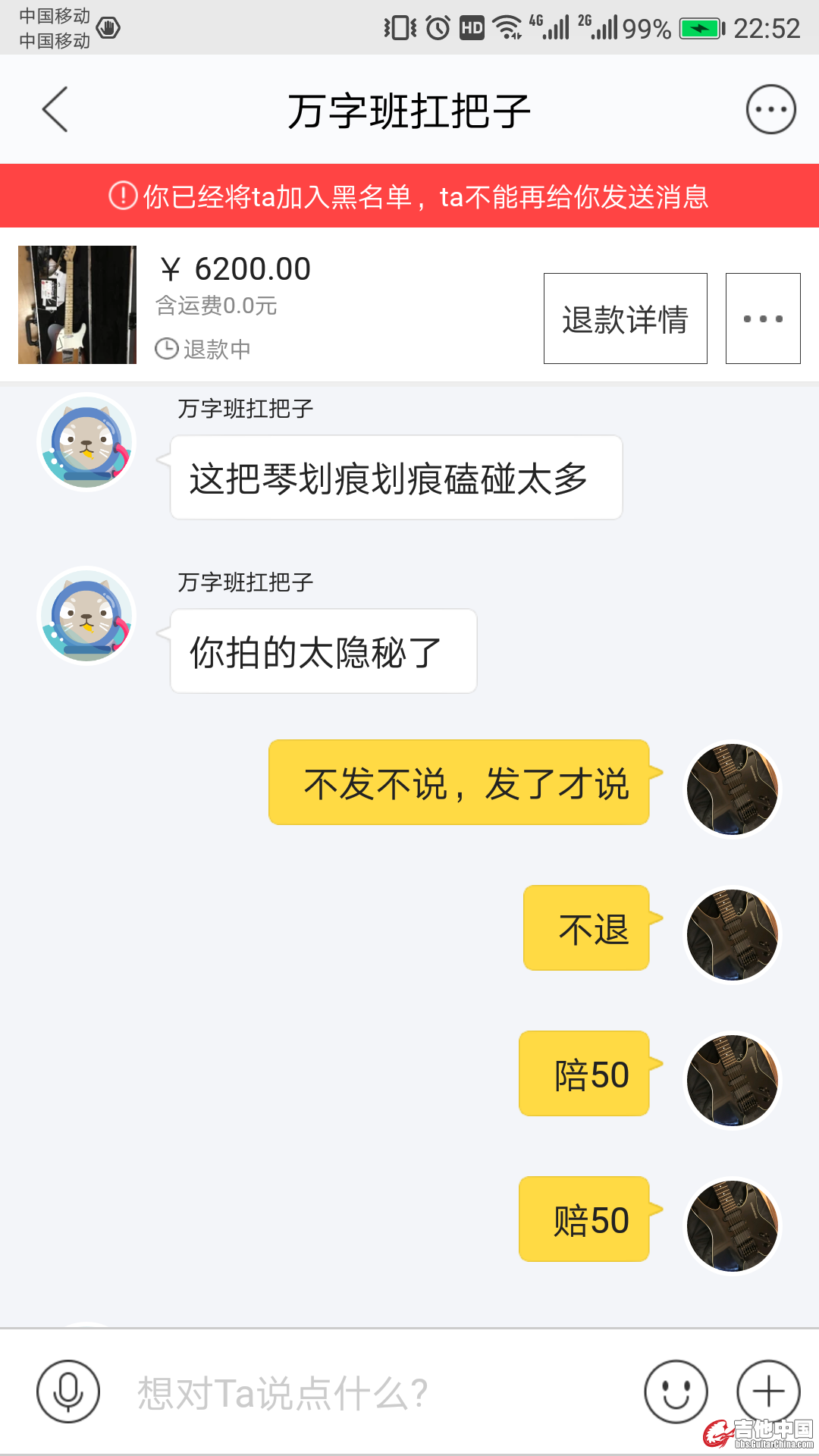 点击发货立马退款