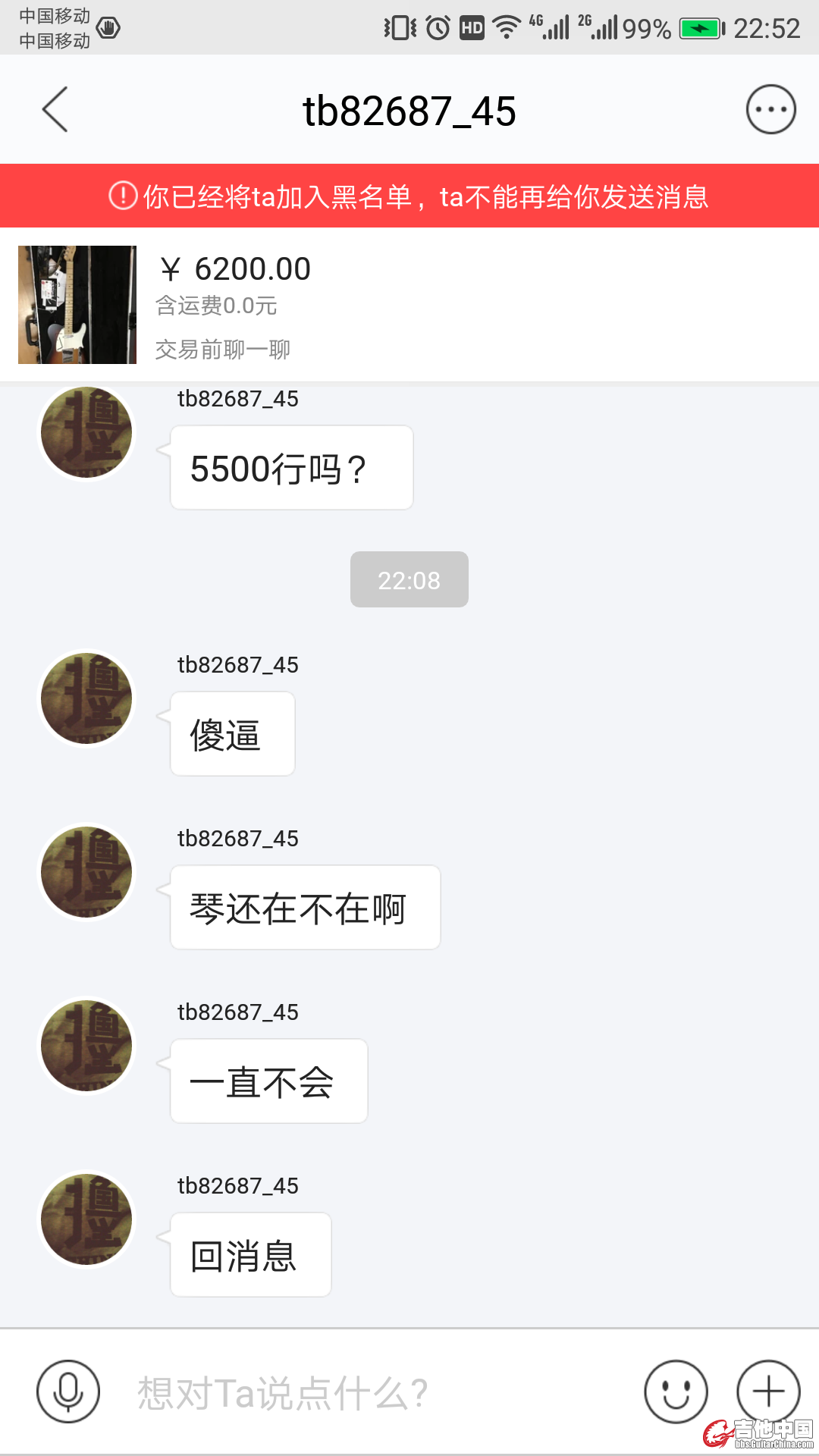 立马用另外一个id来砍价