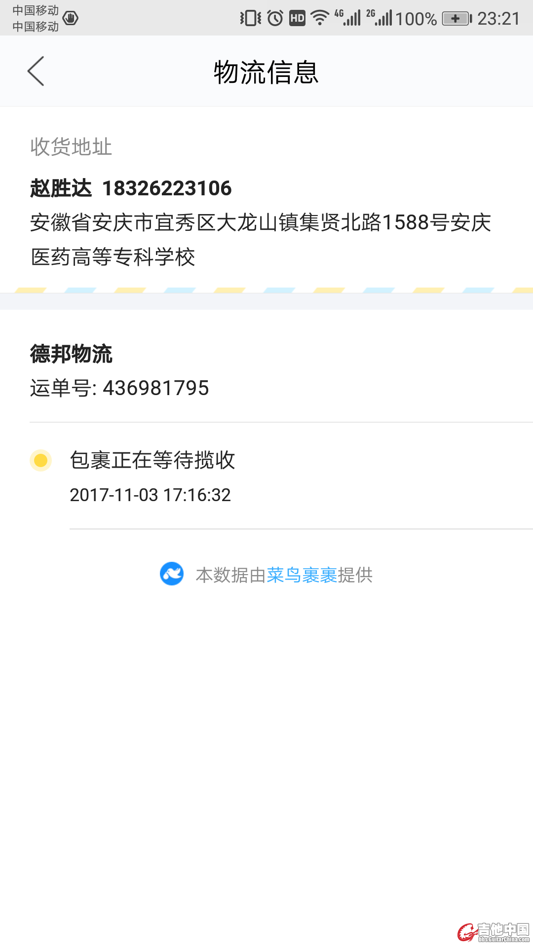 买家地址，大家小心此人