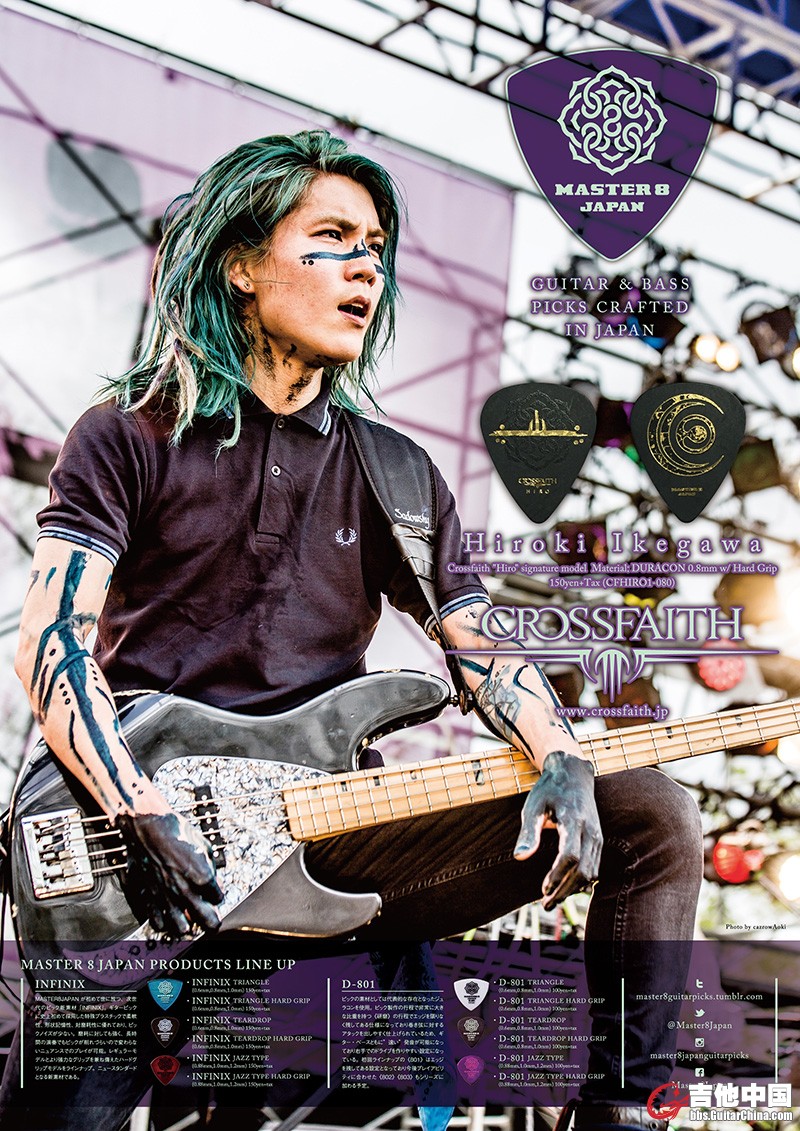 master8_crossfaith_flyer-thumb-800xauto-11474.jpg