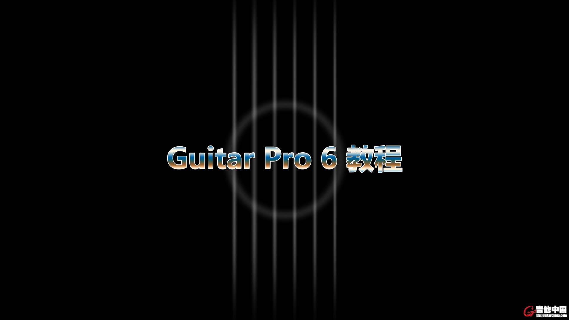 Guitar Pro 6.jpg