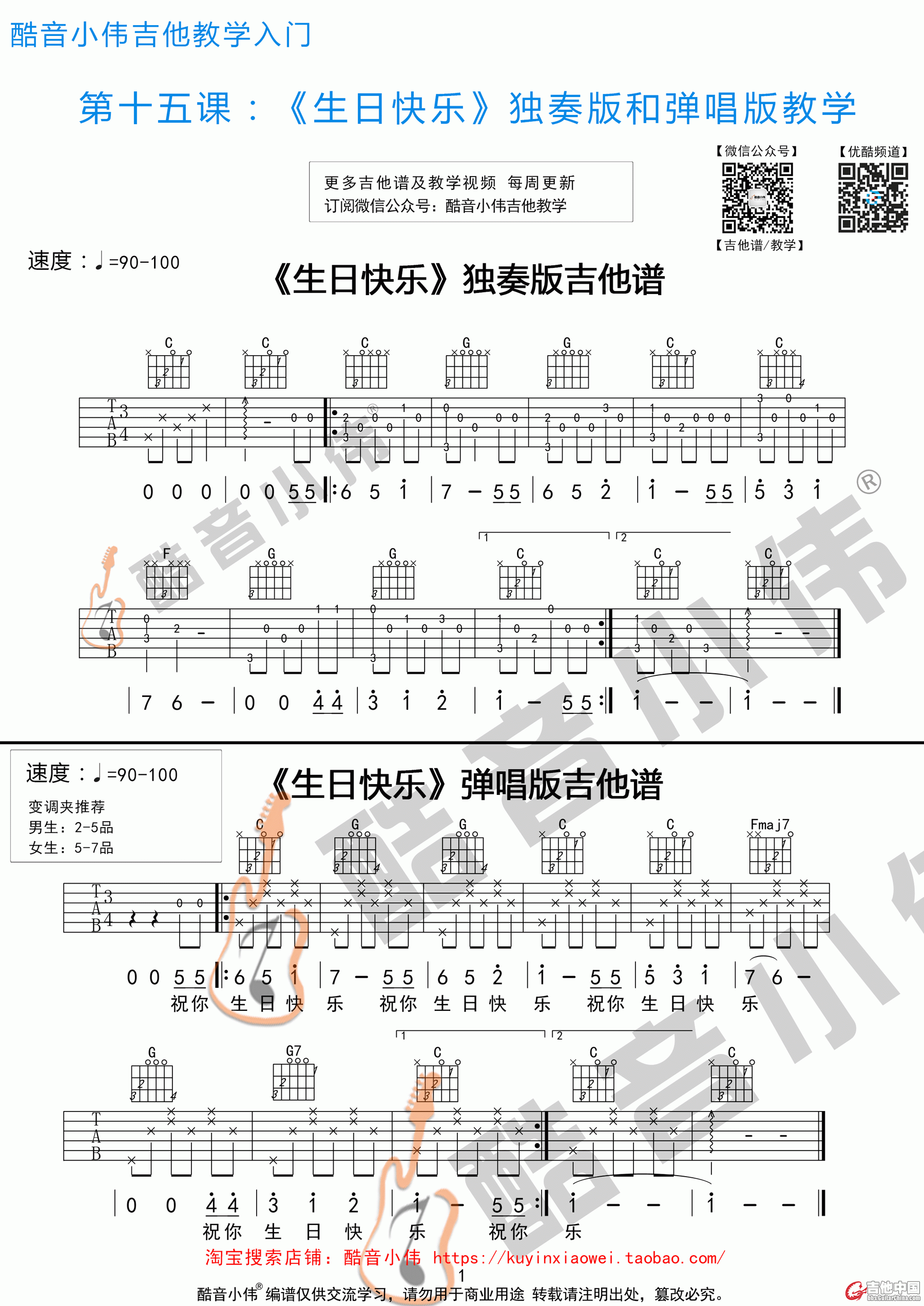 生日快乐谱子.gif