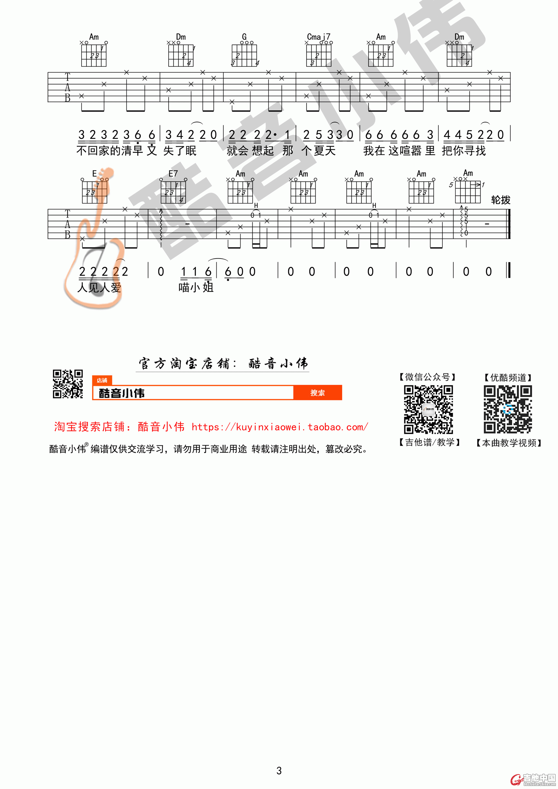 再见吧喵**03.gif