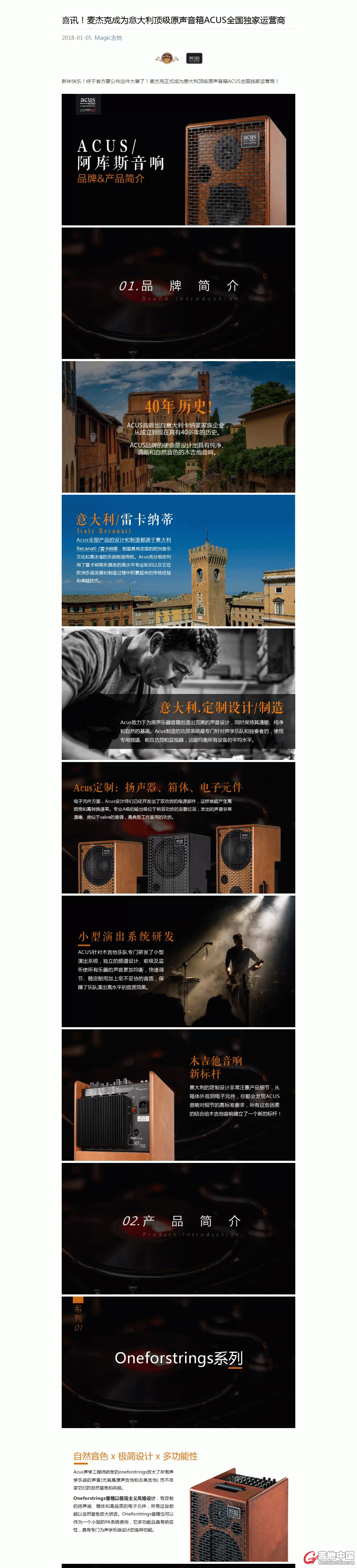 喜讯！麦杰克成为意大利顶级原声音箱ACUS全国独家运营商_01.gif