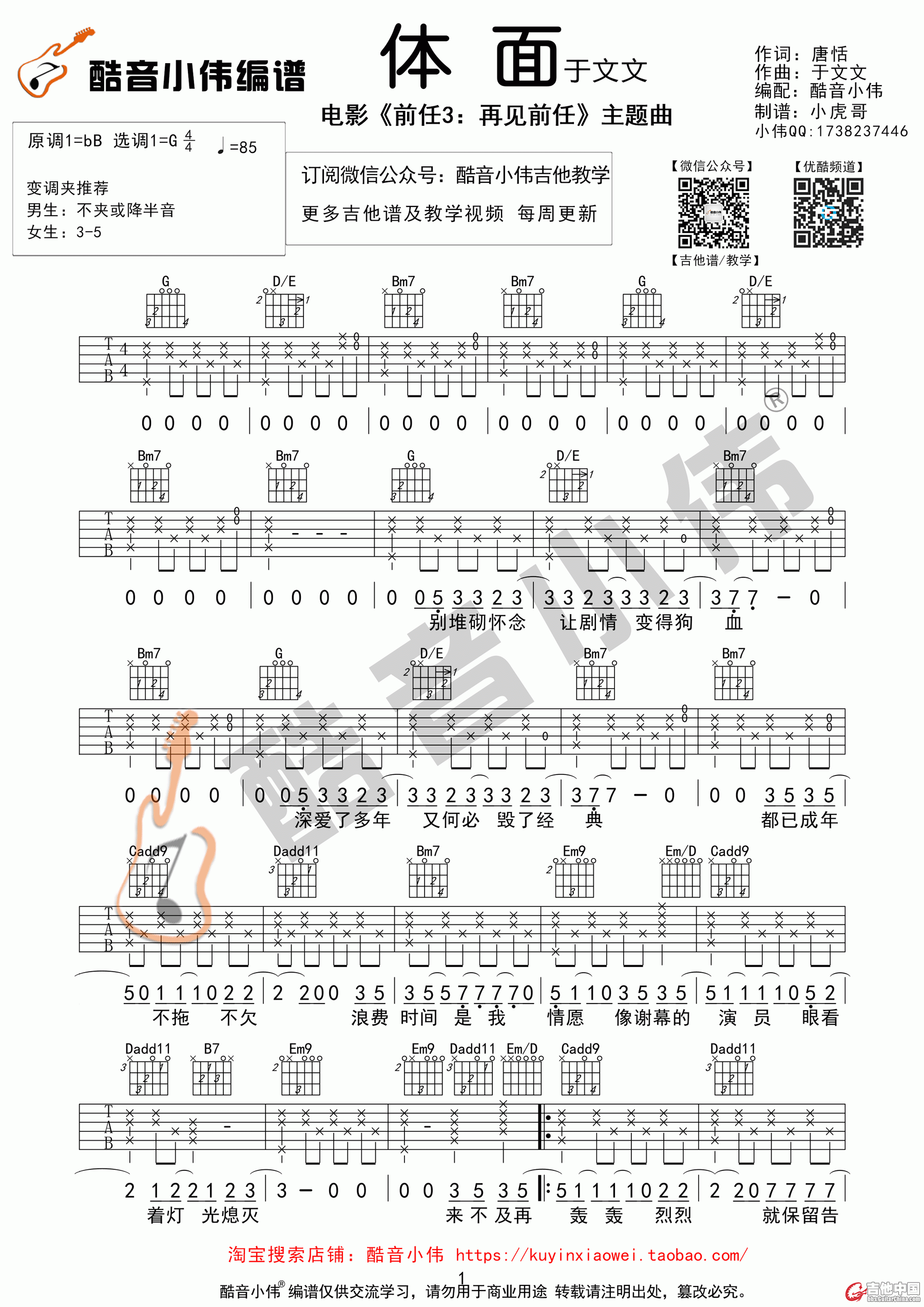 体面检查01.gif