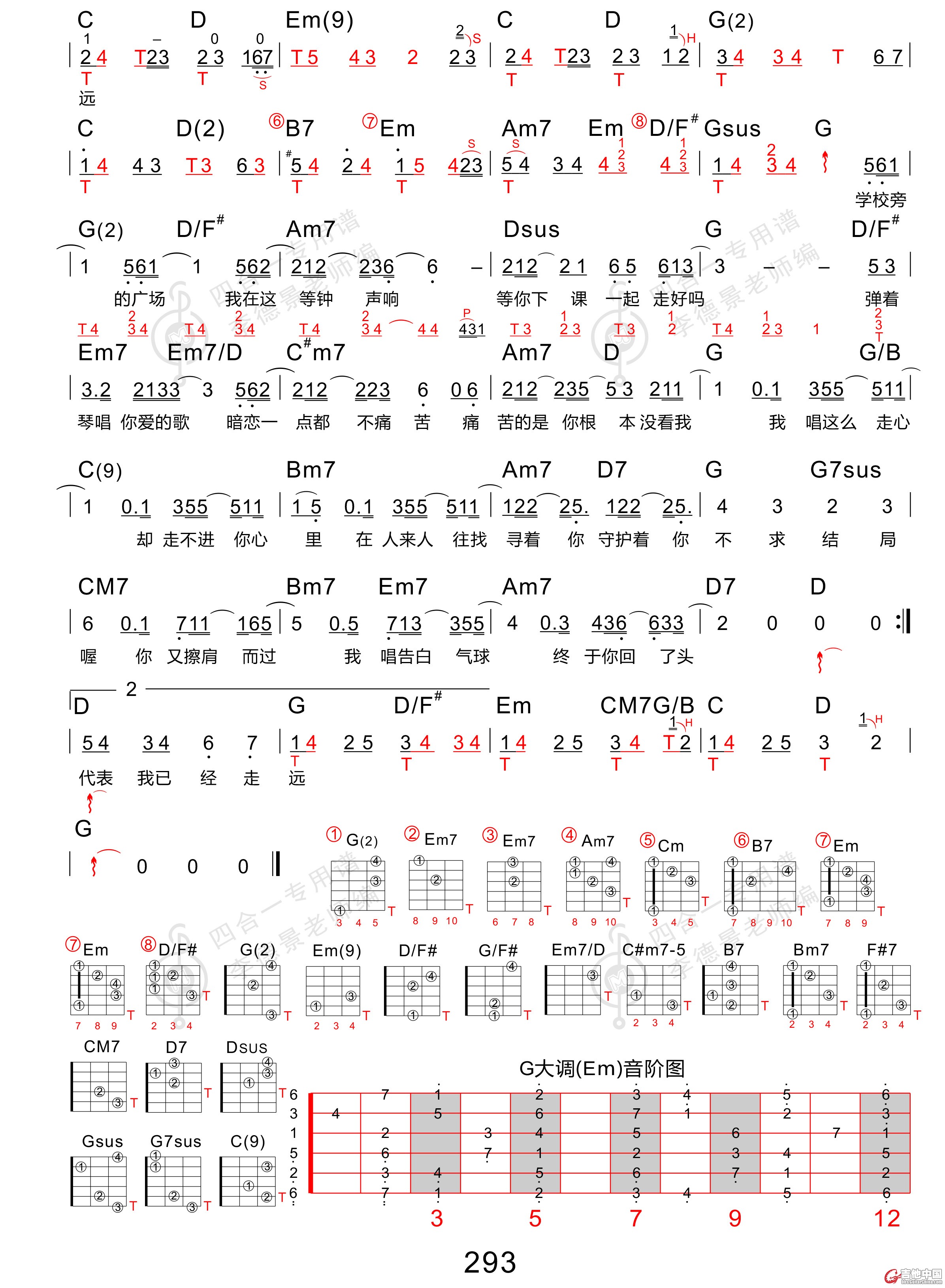 1等你下课（周杰伦）-2.jpg