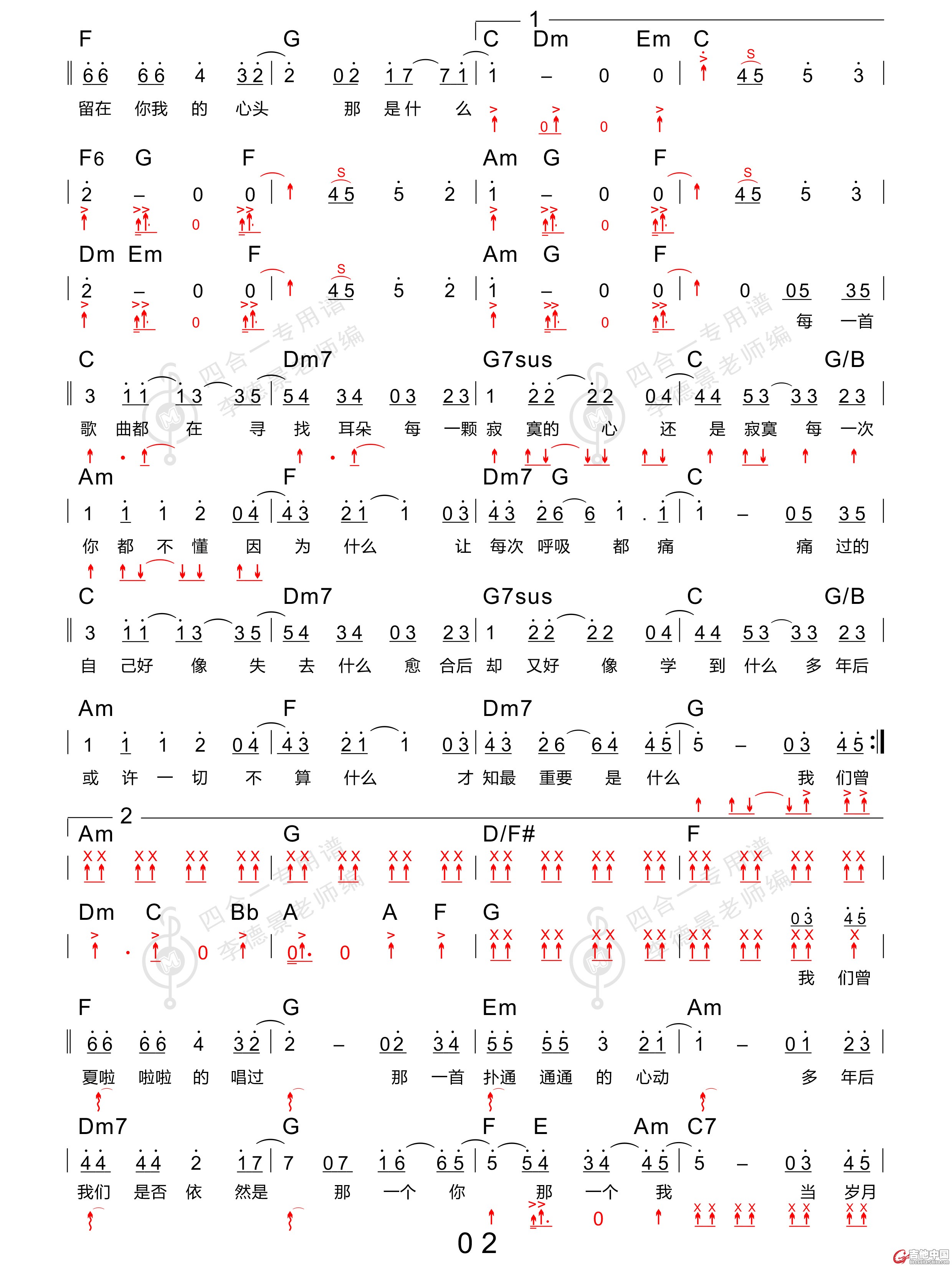 1什么歌 五月天-2.jpg