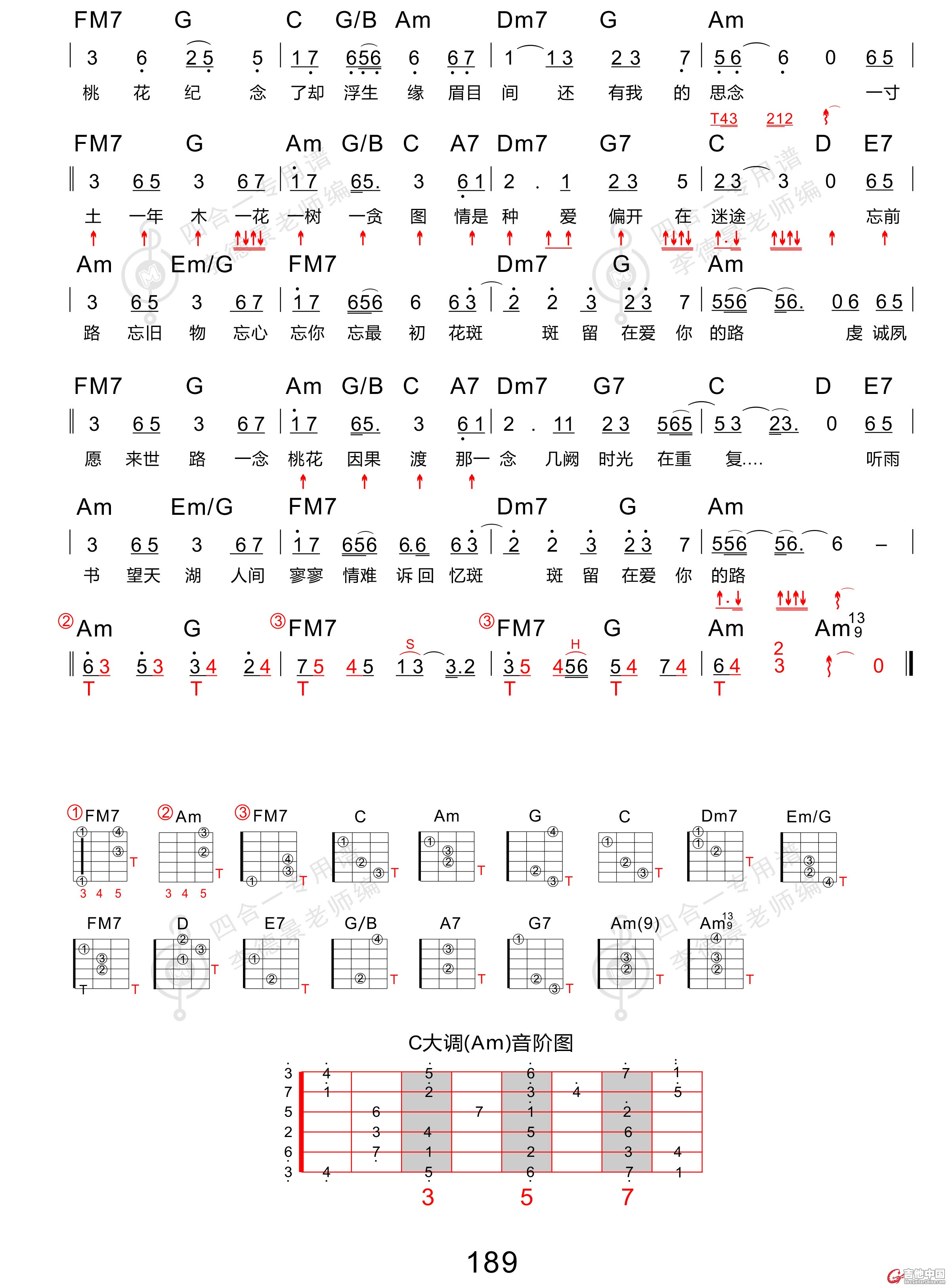 桃花诺1（邓紫棋）-2.jpg
