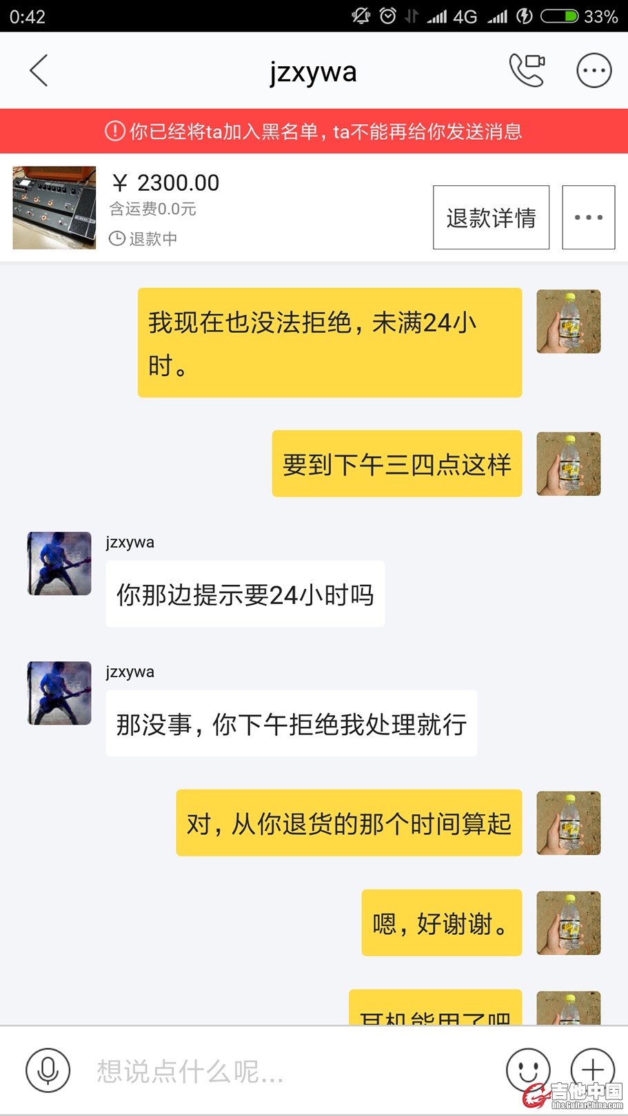 Screenshot_2018-02-18-00-42-59-793_com.taobao.idlefish_mh1518886116779.jpg