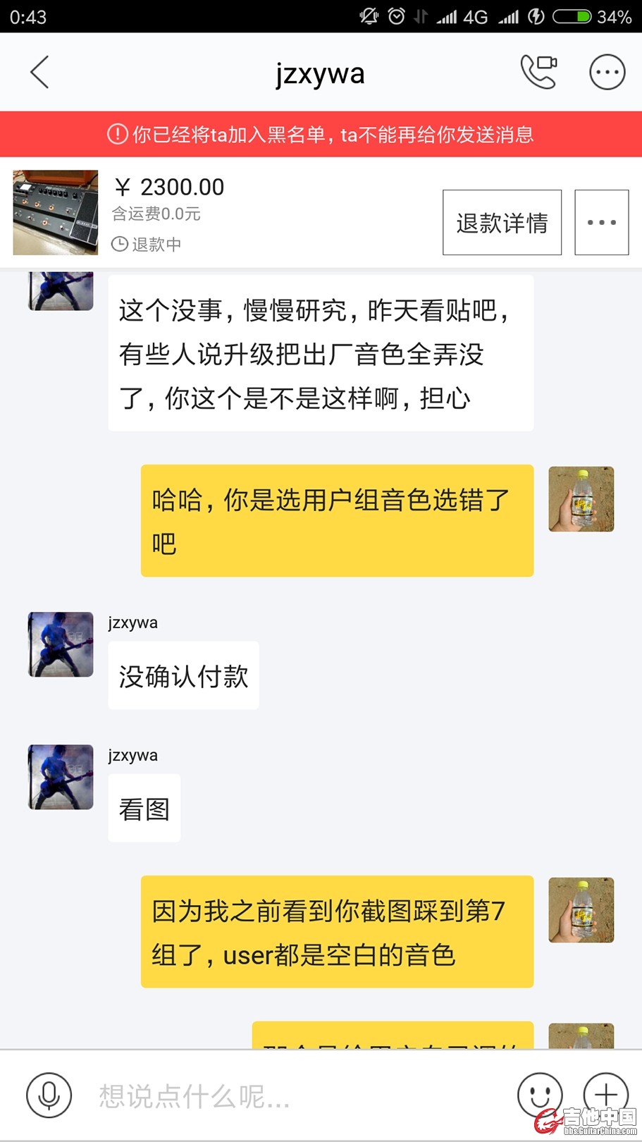 Screenshot_2018-02-18-00-43-39-213_com.taobao.idlefish_mh1518886110589.jpg