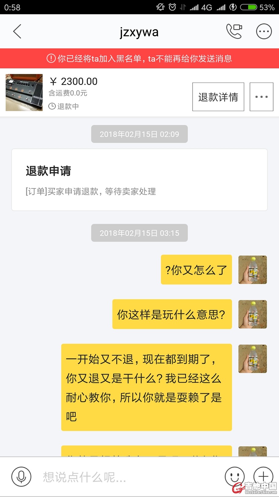 Screenshot_2018-02-18-00-58-24-088_com.taobao.idlefish_mh1518886788541.jpg