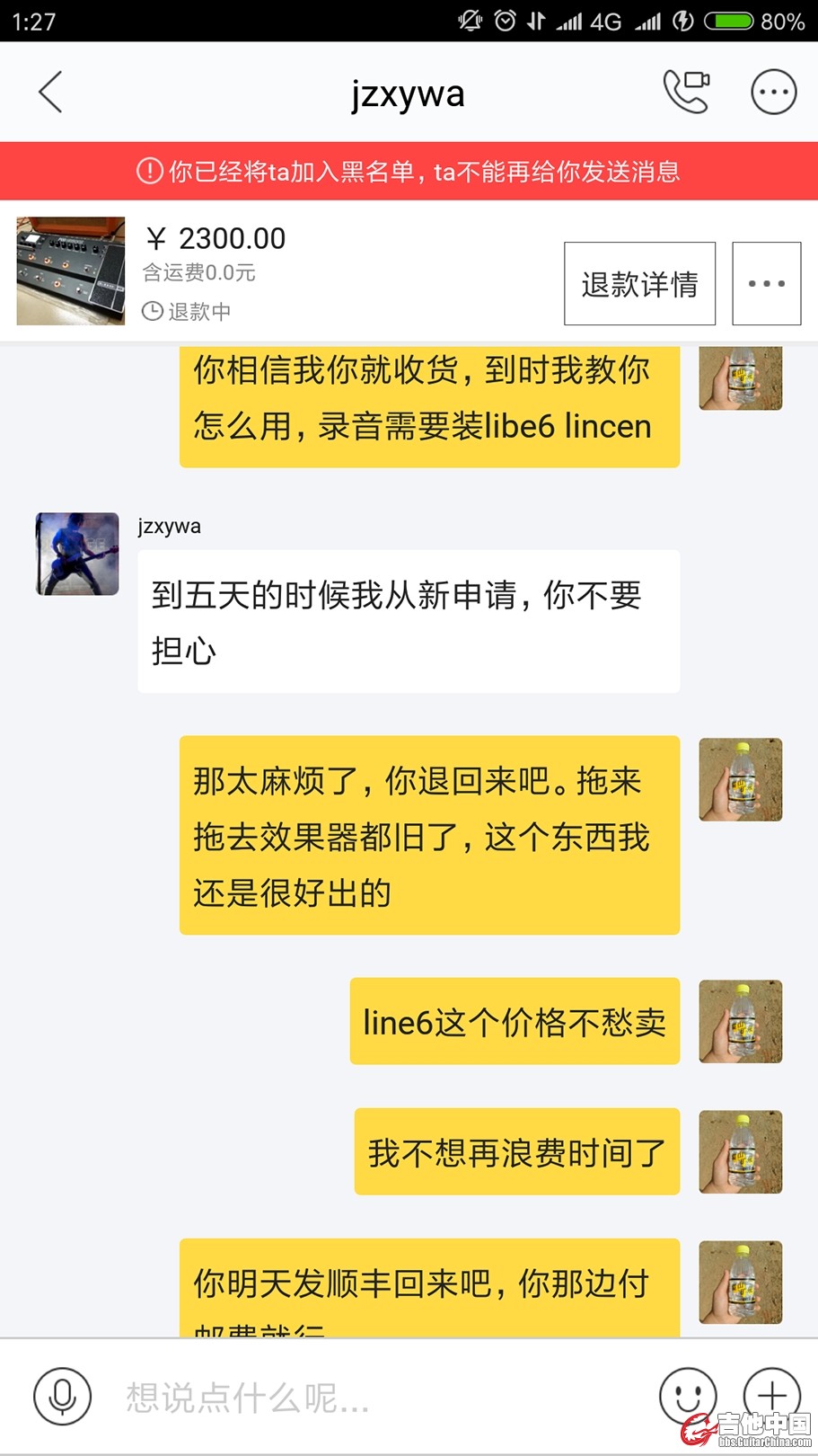 Screenshot_2018-02-18-01-27-04-606_com.taobao.idlefish_mh1518889020481.jpg
