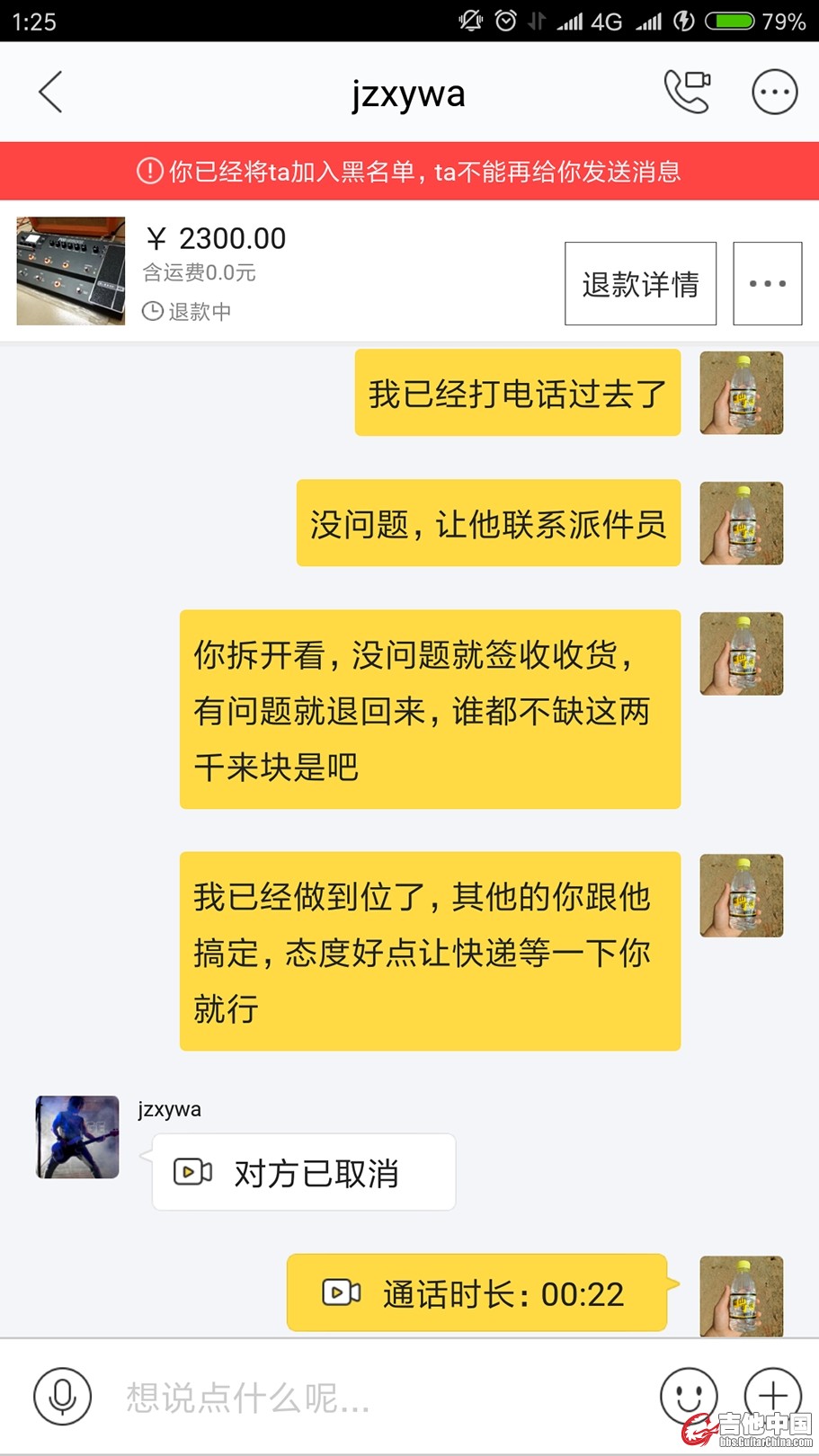 Screenshot_2018-02-18-01-25-45-737_com.taobao.idlefish_mh1518888658692.jpg
