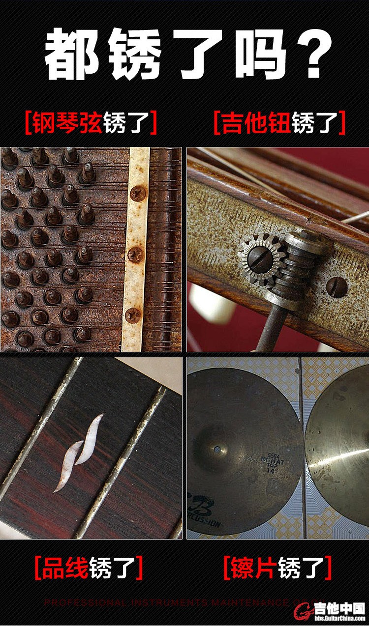 piano_guitar_rust-remove-02.jpg