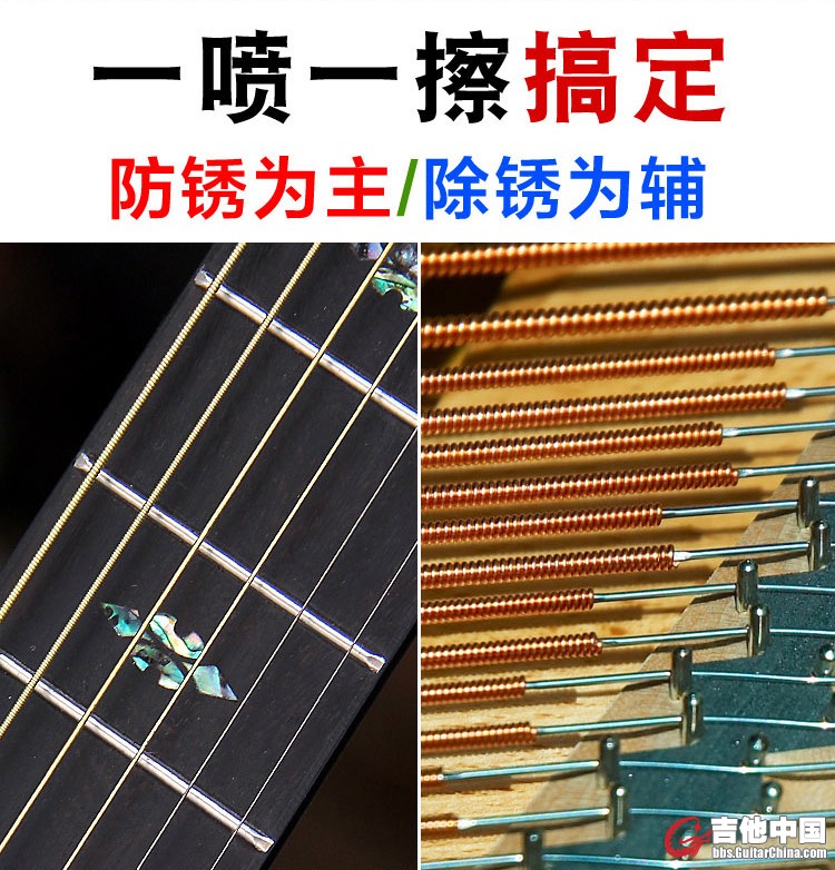 piano_guitar_rust-remove-03.jpg