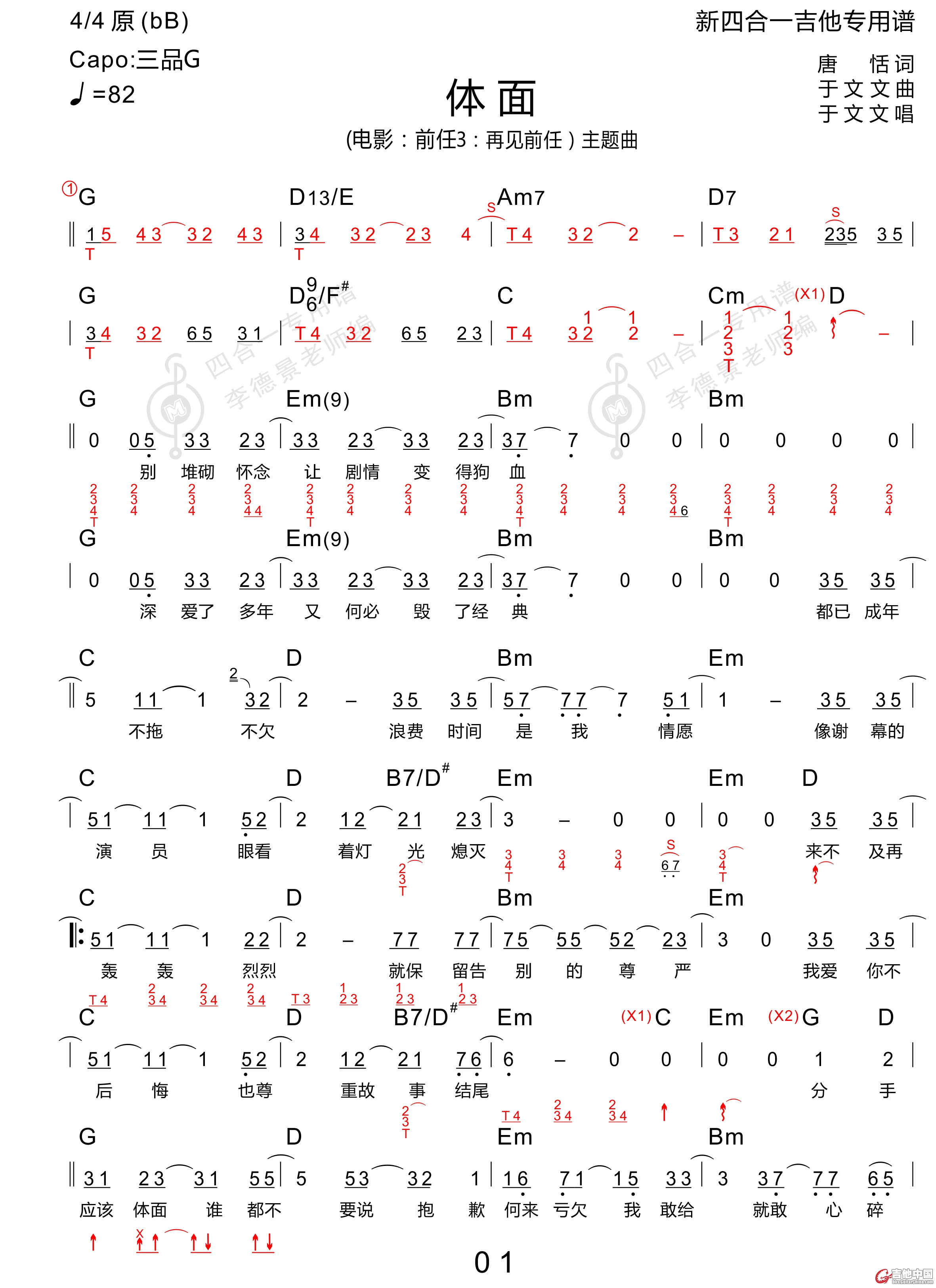 体面（于文文）-1.jpg