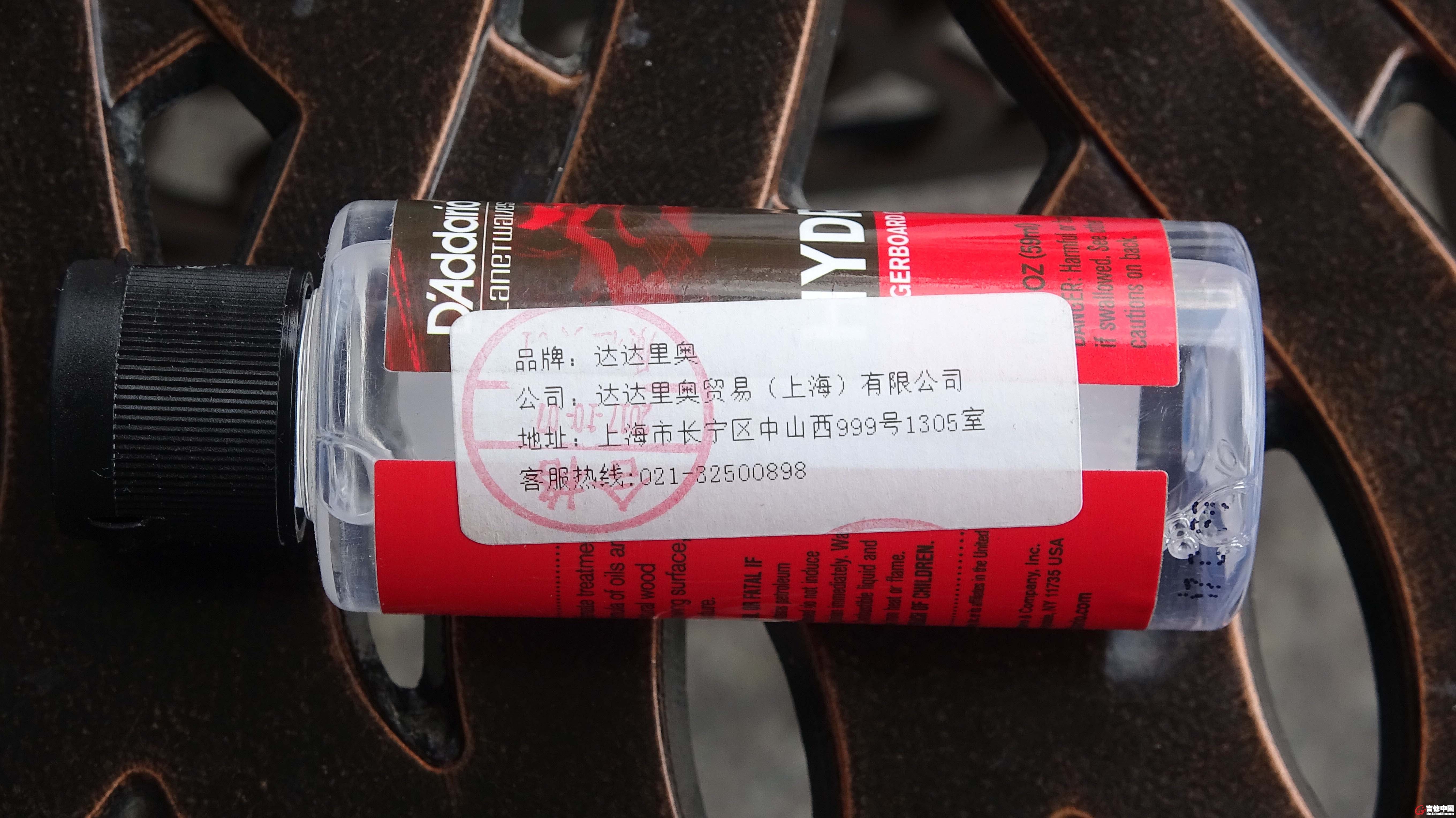 赠品 指板油.jpg