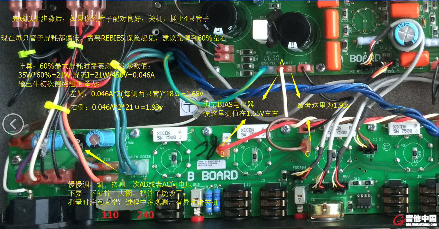 调至60%后，间隔5分钟再测两三次，看屏流是否稳定，若，屏流不稳定持续上升，说明此管或此型号管不太合适你 ...