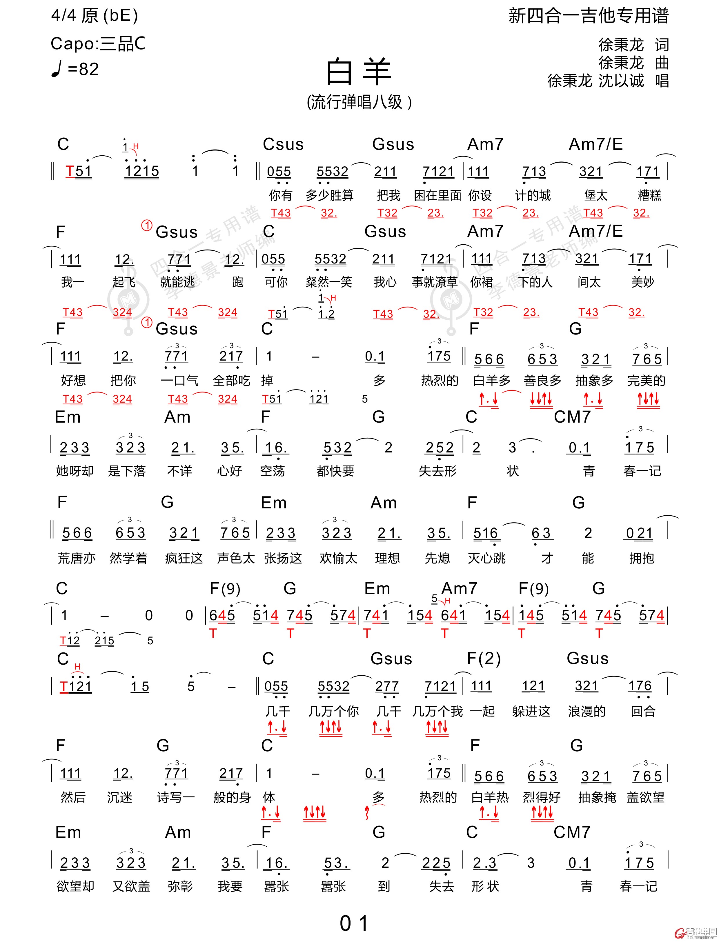 白羊 （徐秉龙）-1.jpg