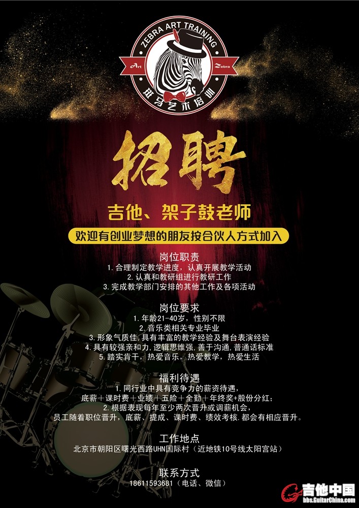 招聘广告