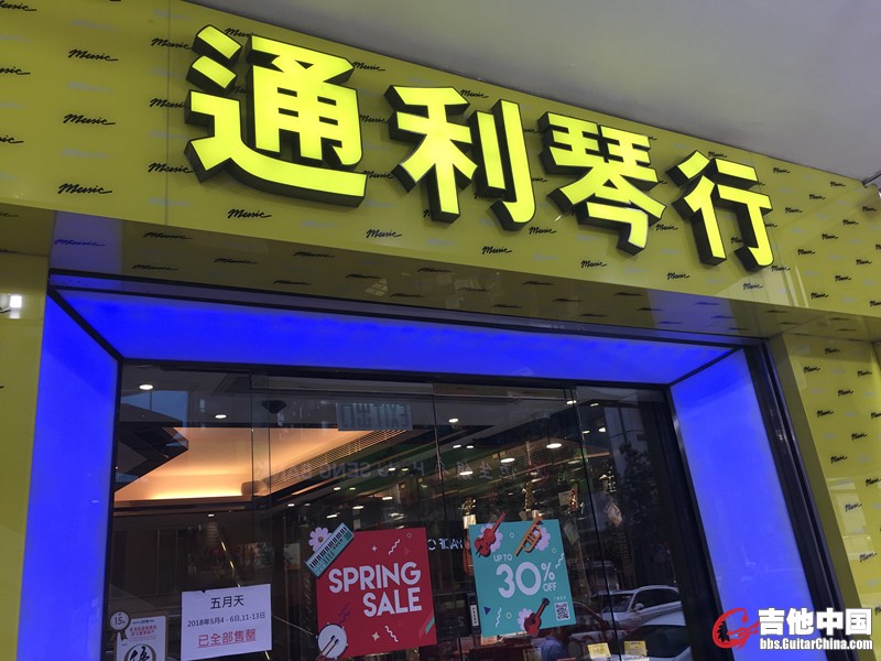 这个店和旗舰店都卖演唱会票 是大店