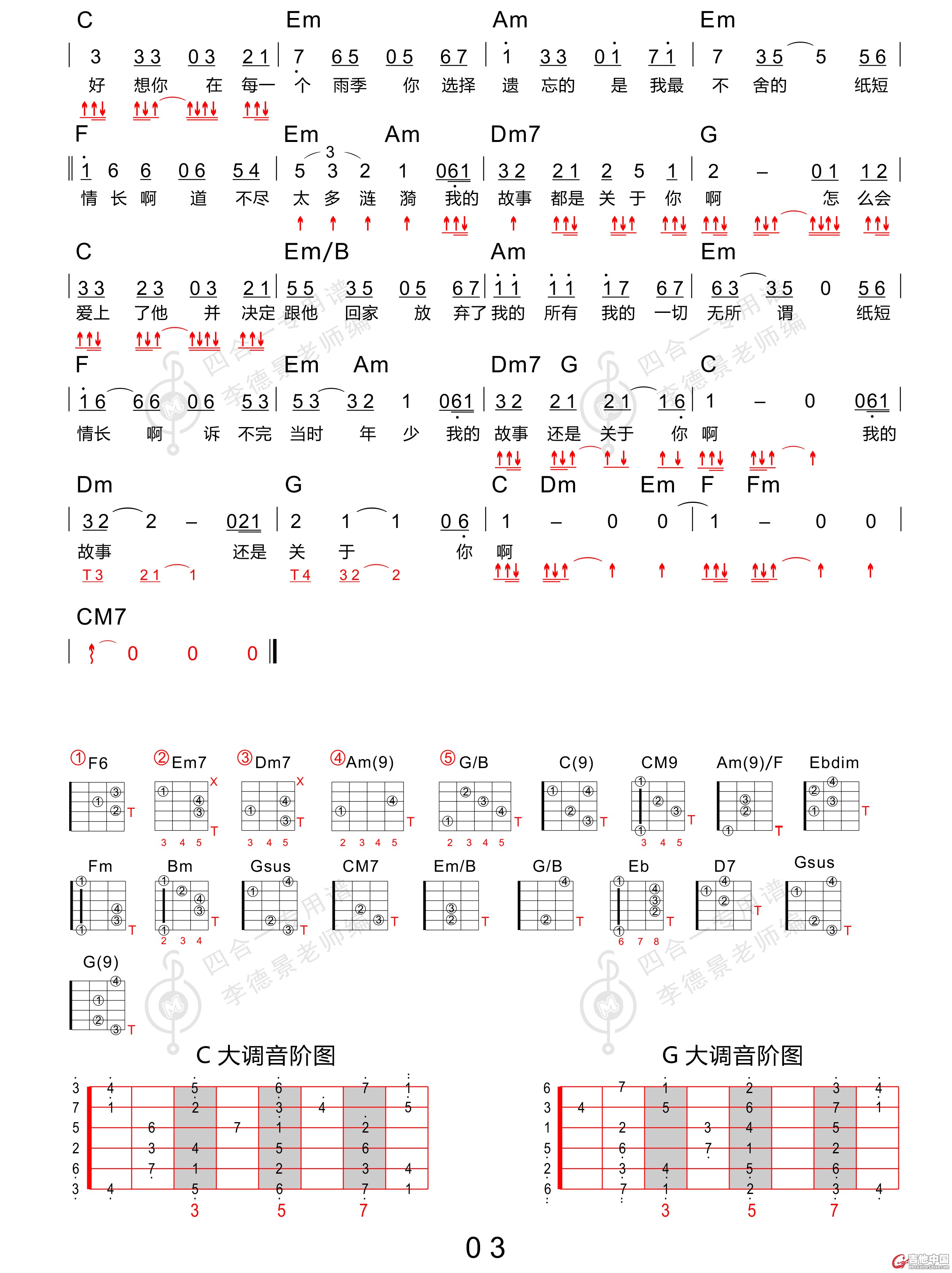 纸短情长（完整版） -3.jpg
