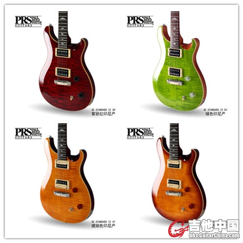 PRS.jpg