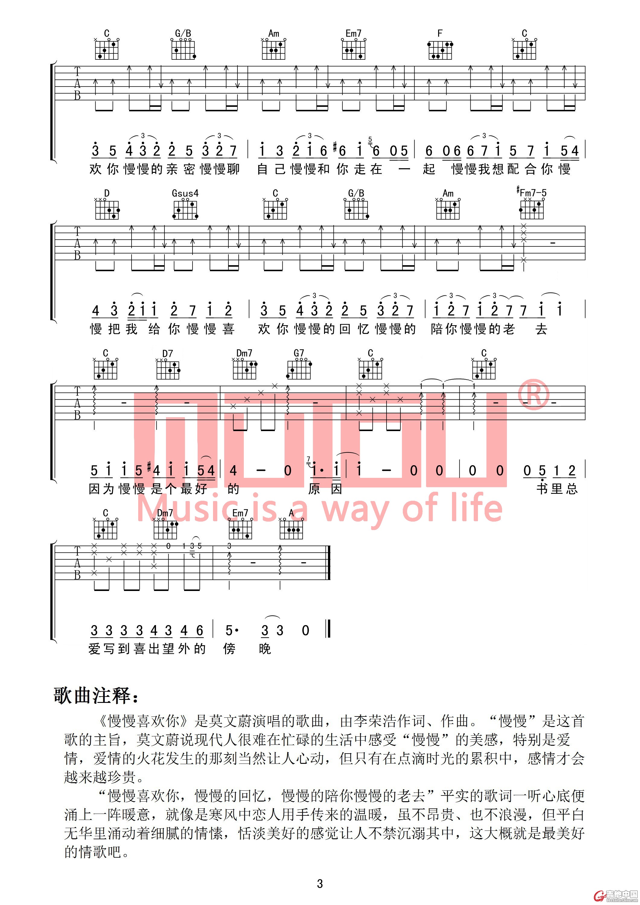 慢慢喜欢你03.jpg