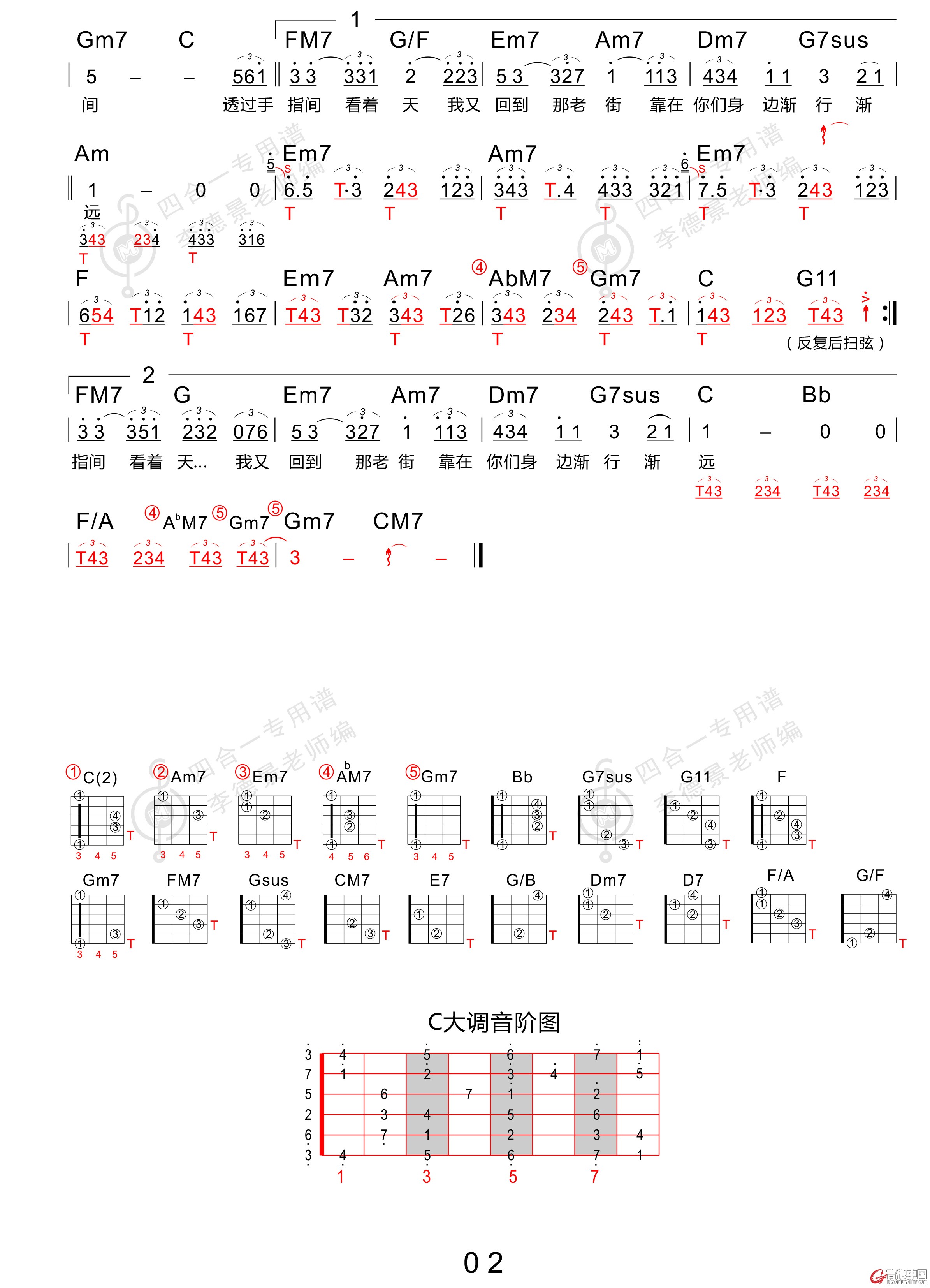 老街（李荣浩）-2.jpg