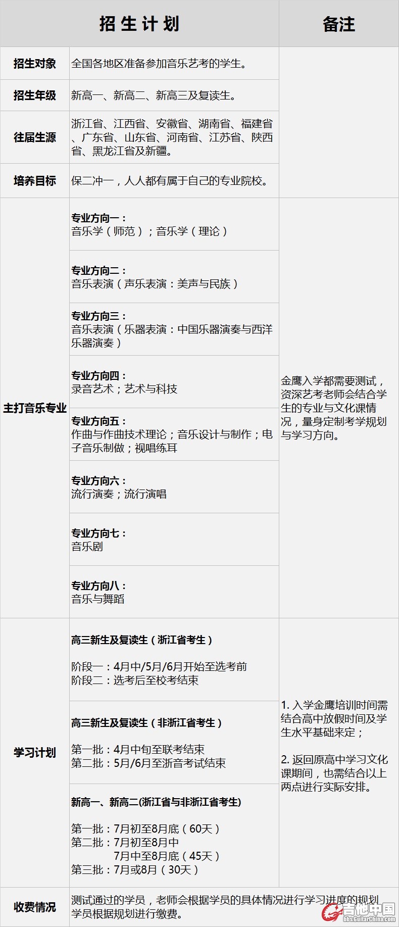 招生（1）.jpg