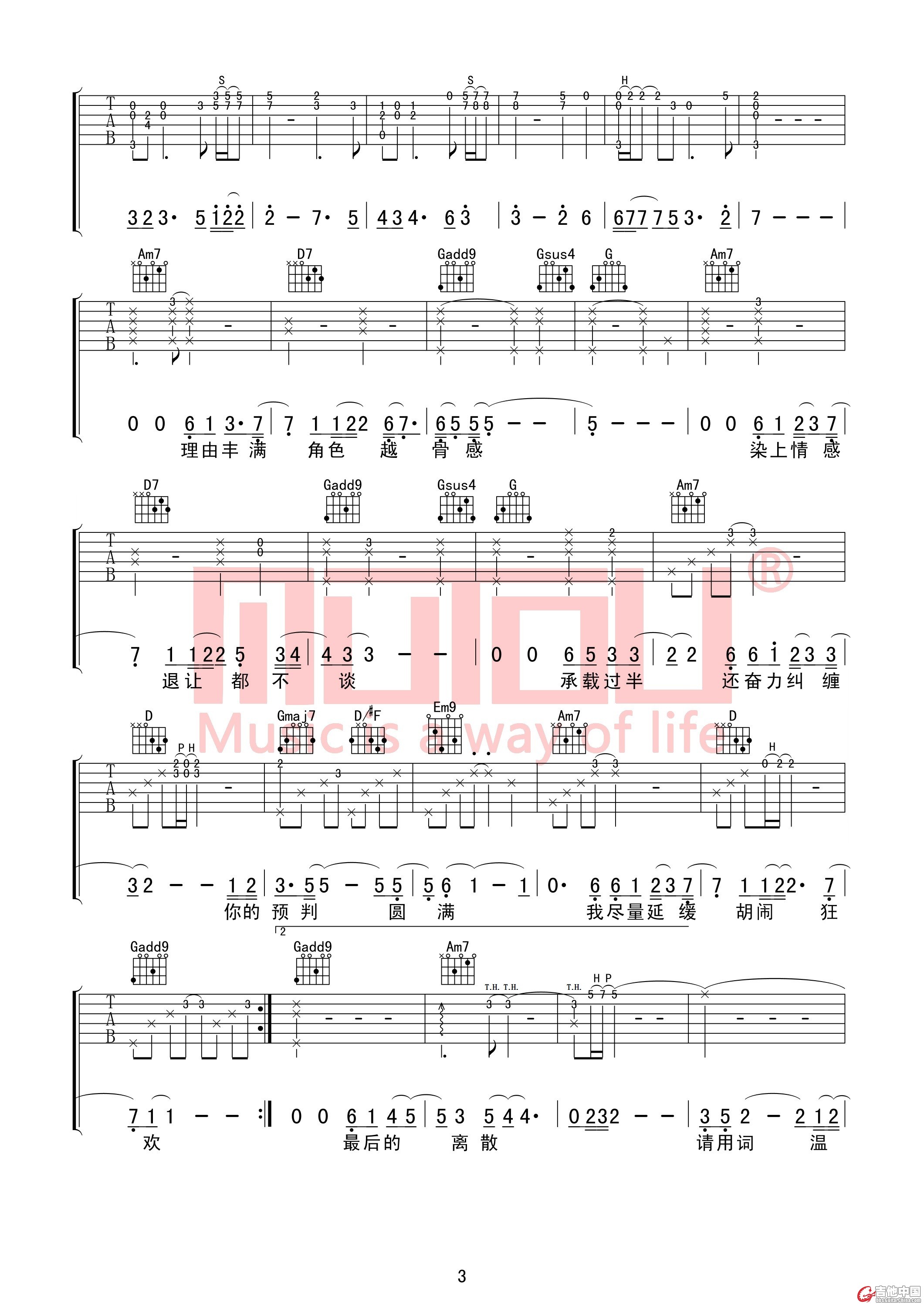 肆无忌惮03.jpg