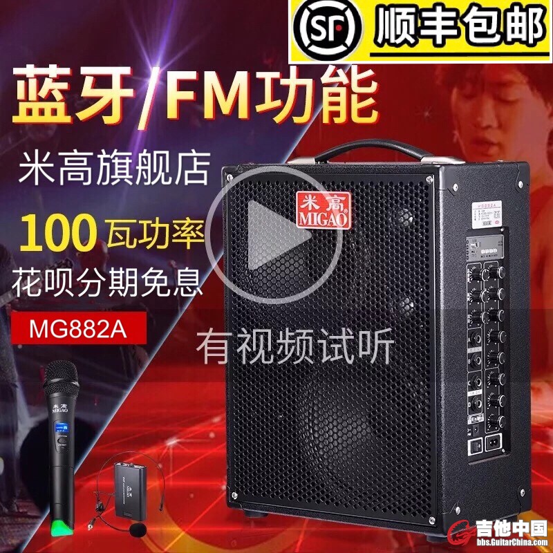 米高MG882